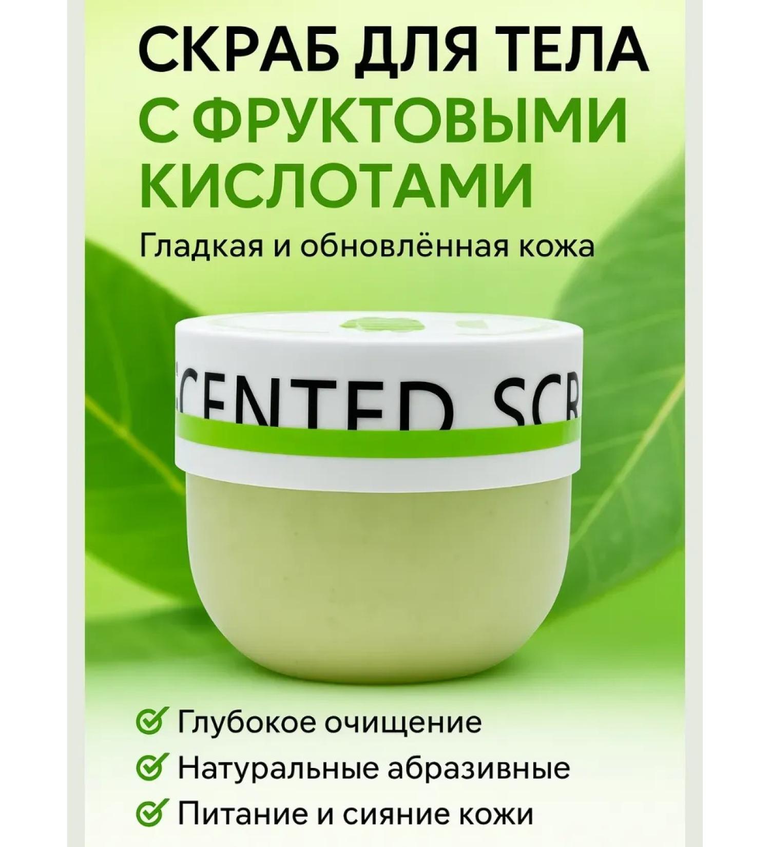 SABUK Body scrub oil with acidic acids - Buy Online on GoSupps.com
