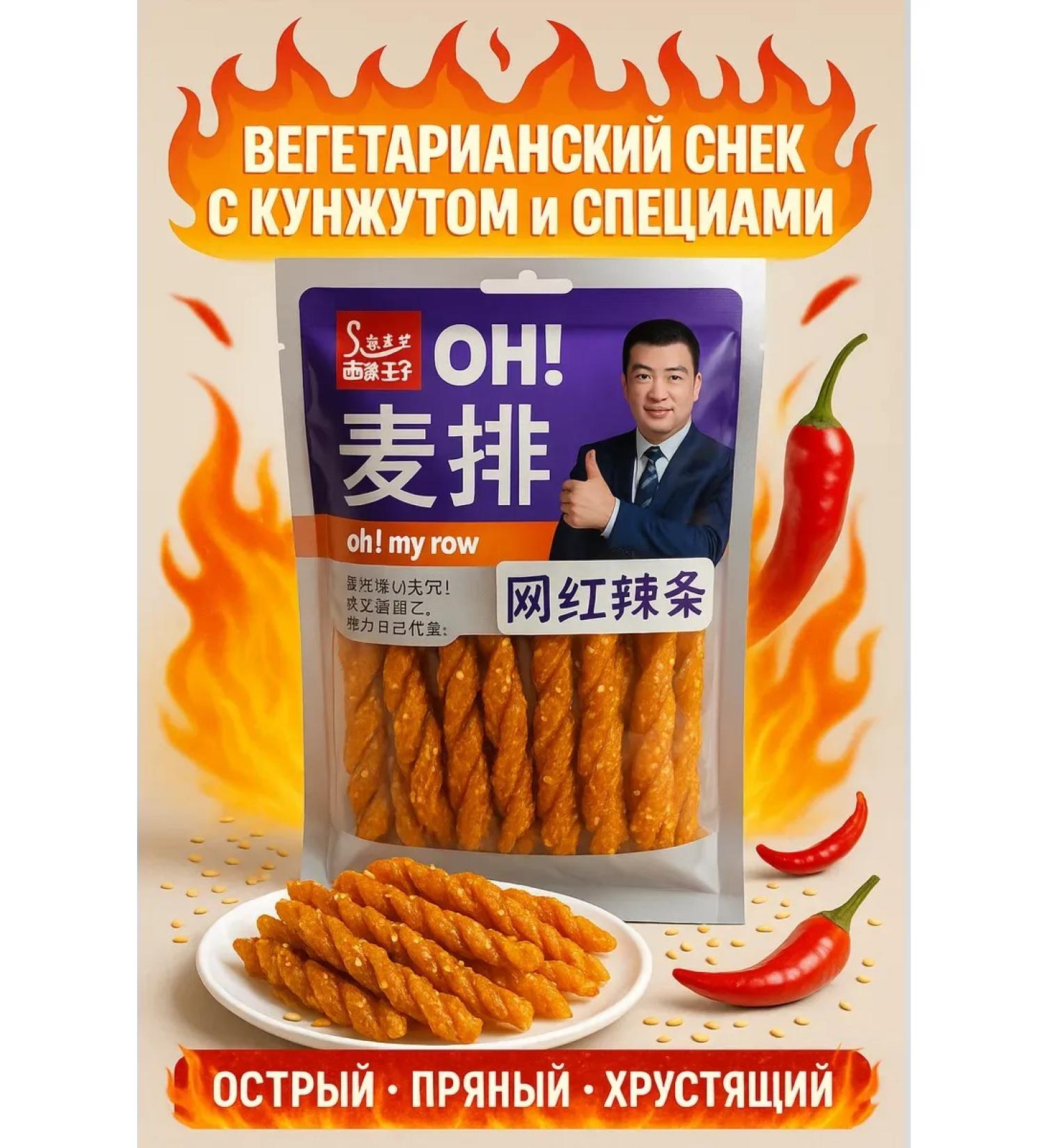 KEVO Chinese spicy snacks Latyo's pigtails - Buy Online on GoSupps.com