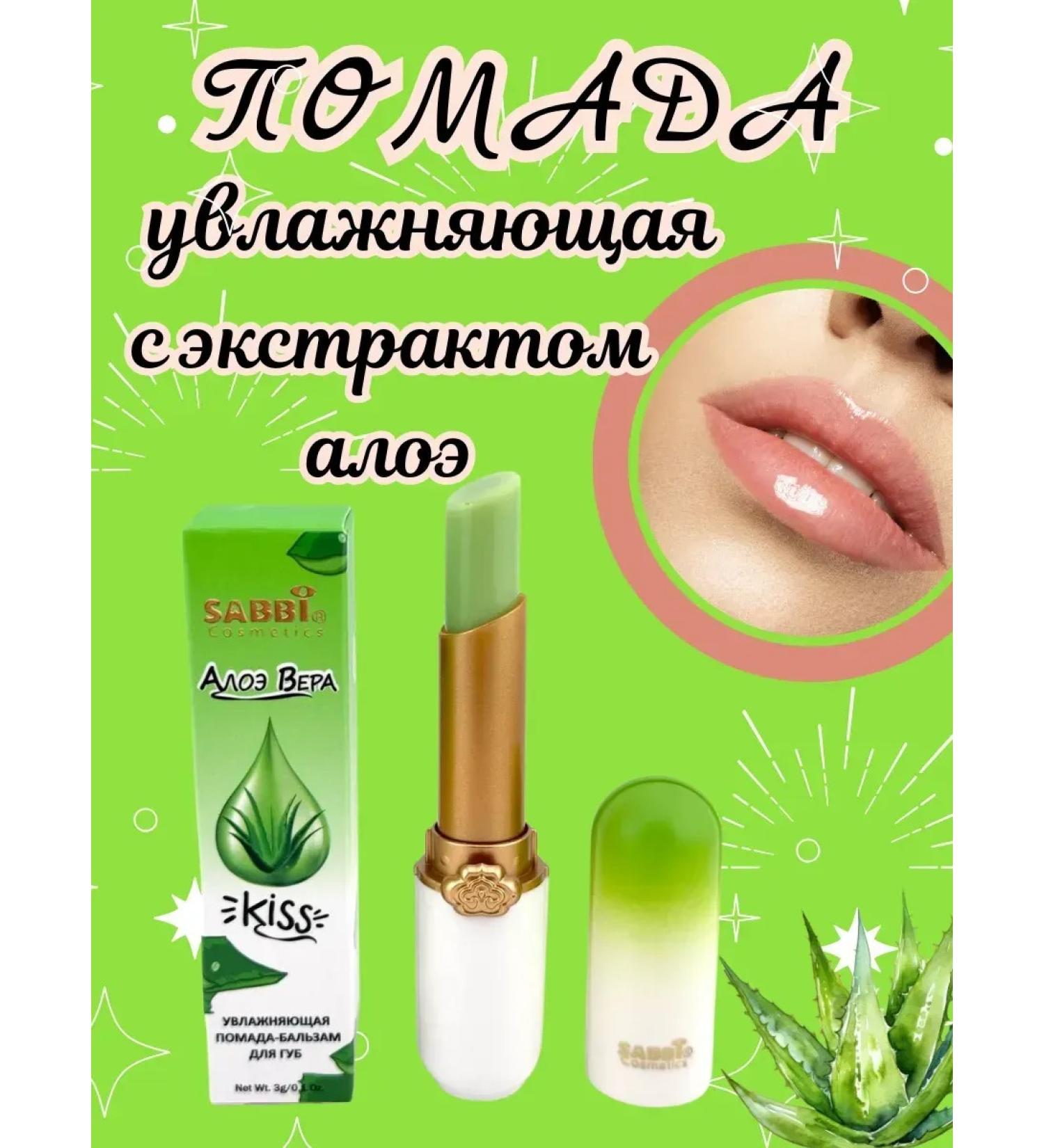 KEVO Moisturizing lip balm Tint with Aloe Vera Lomad - Buy Online on GoSupps.com