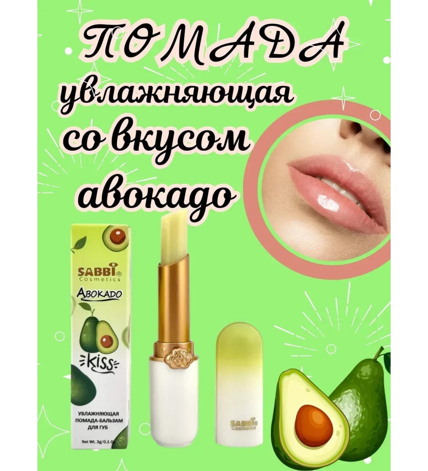KEVO Moisturizing lip balm Tint with the aroma of fruit lipstick - Buy Online on GoSupps.com