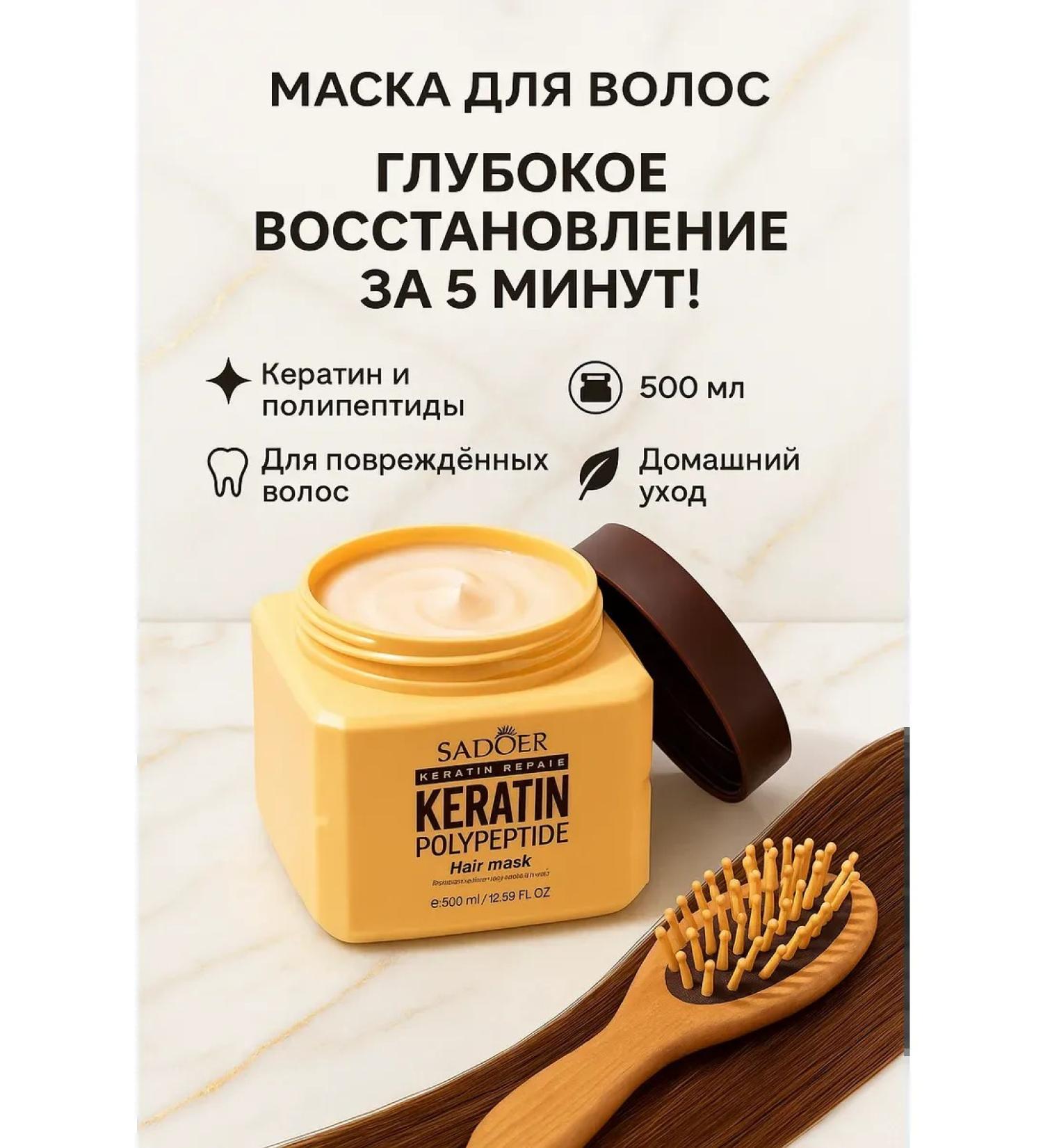 MK82 Hair mask with keratin and polypeptides - Buy Online on GoSupps.com
