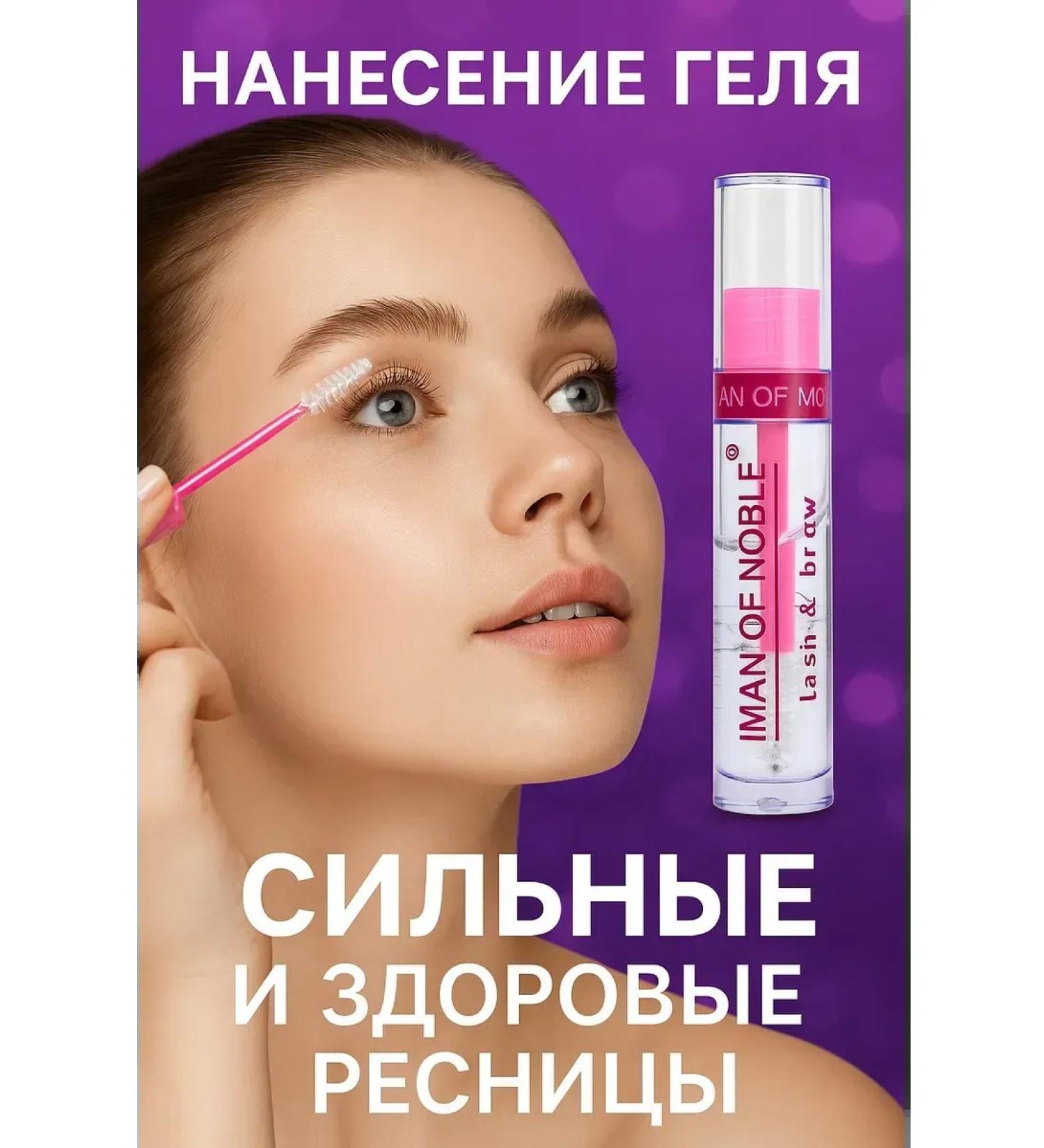 Veronya28 Beauty and Aesthetics Gel for eyelashes and eyebrows fixes and cares - Buy Online on GoSupps.com