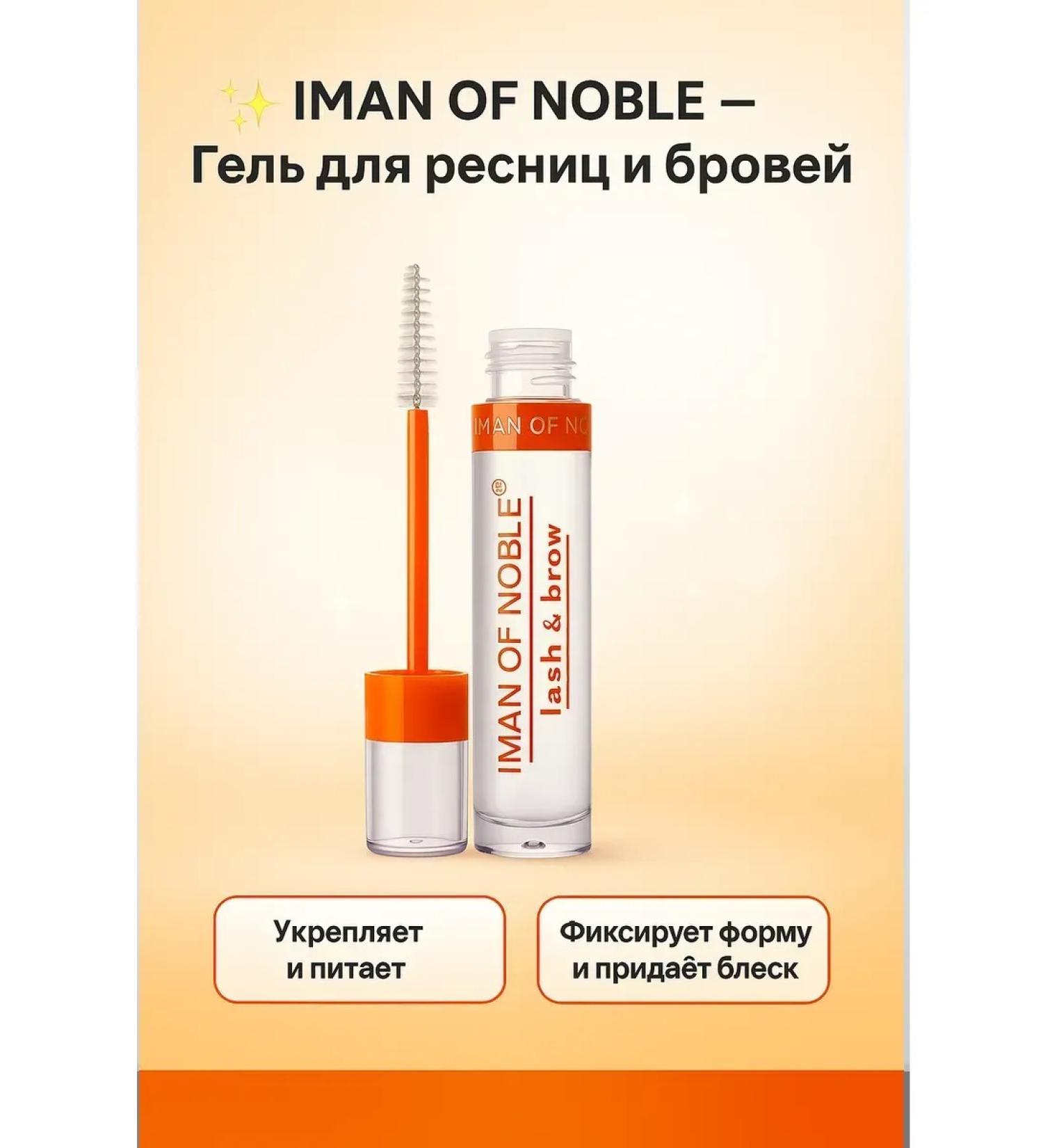 Naz Co 8 Eyebrow gel fixing persistent transparent - Buy Online on GoSupps.com