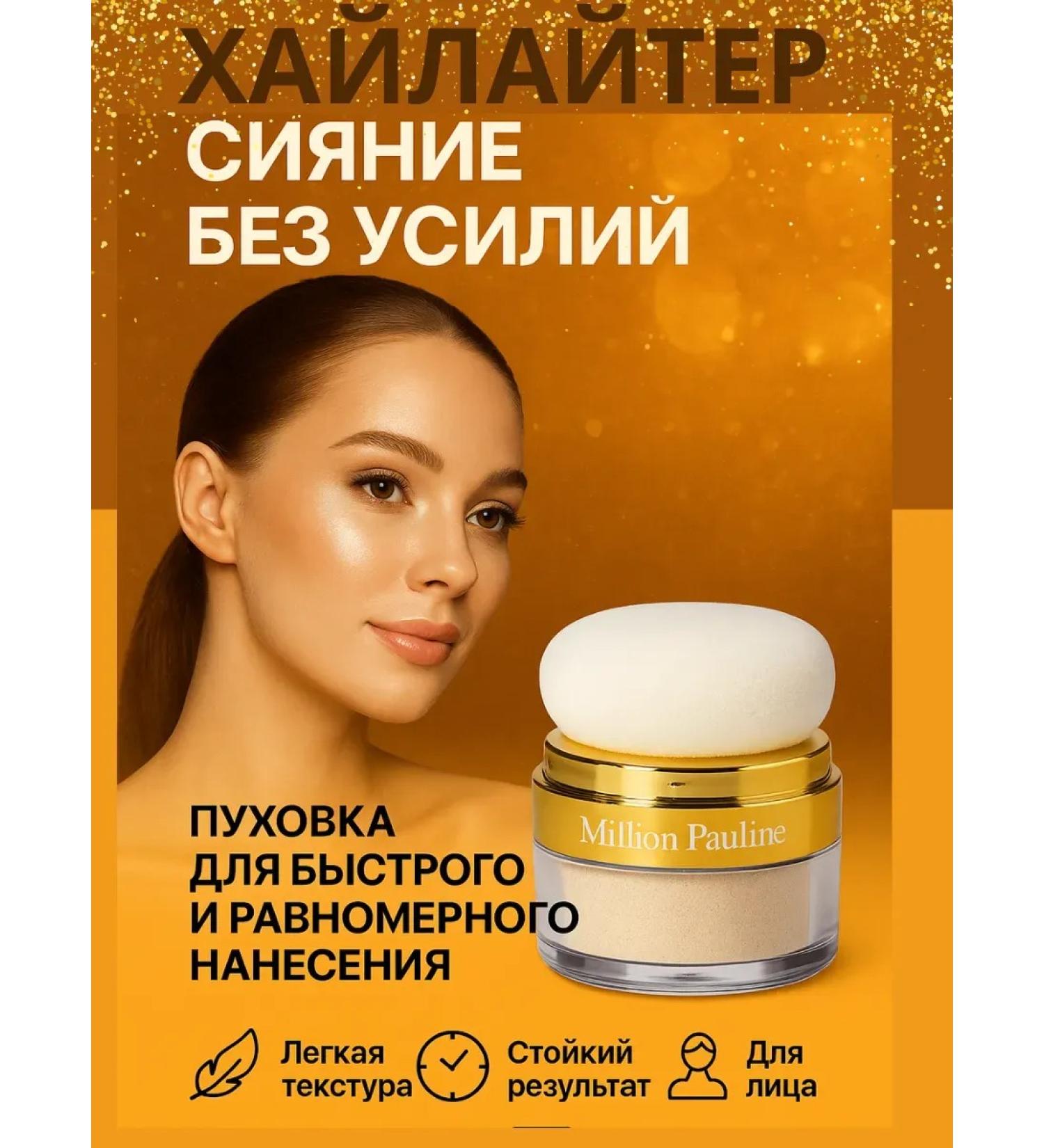 LI4 Highlighter for Facial Powge with Pukhovka - Buy Online on GoSupps.com