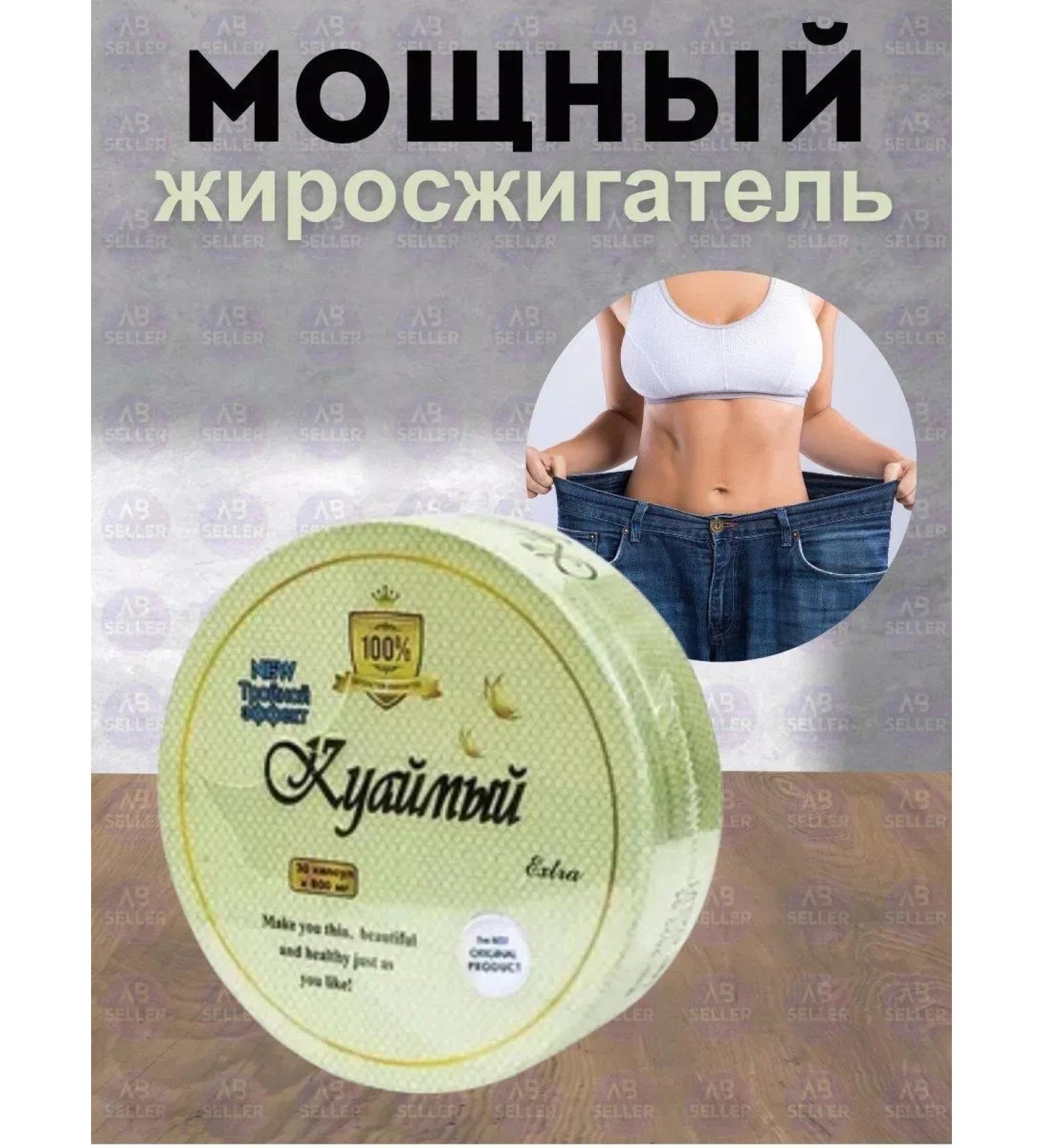 EXTRA kuaimi weight loss capsules - Buy Online on GoSupps.com
