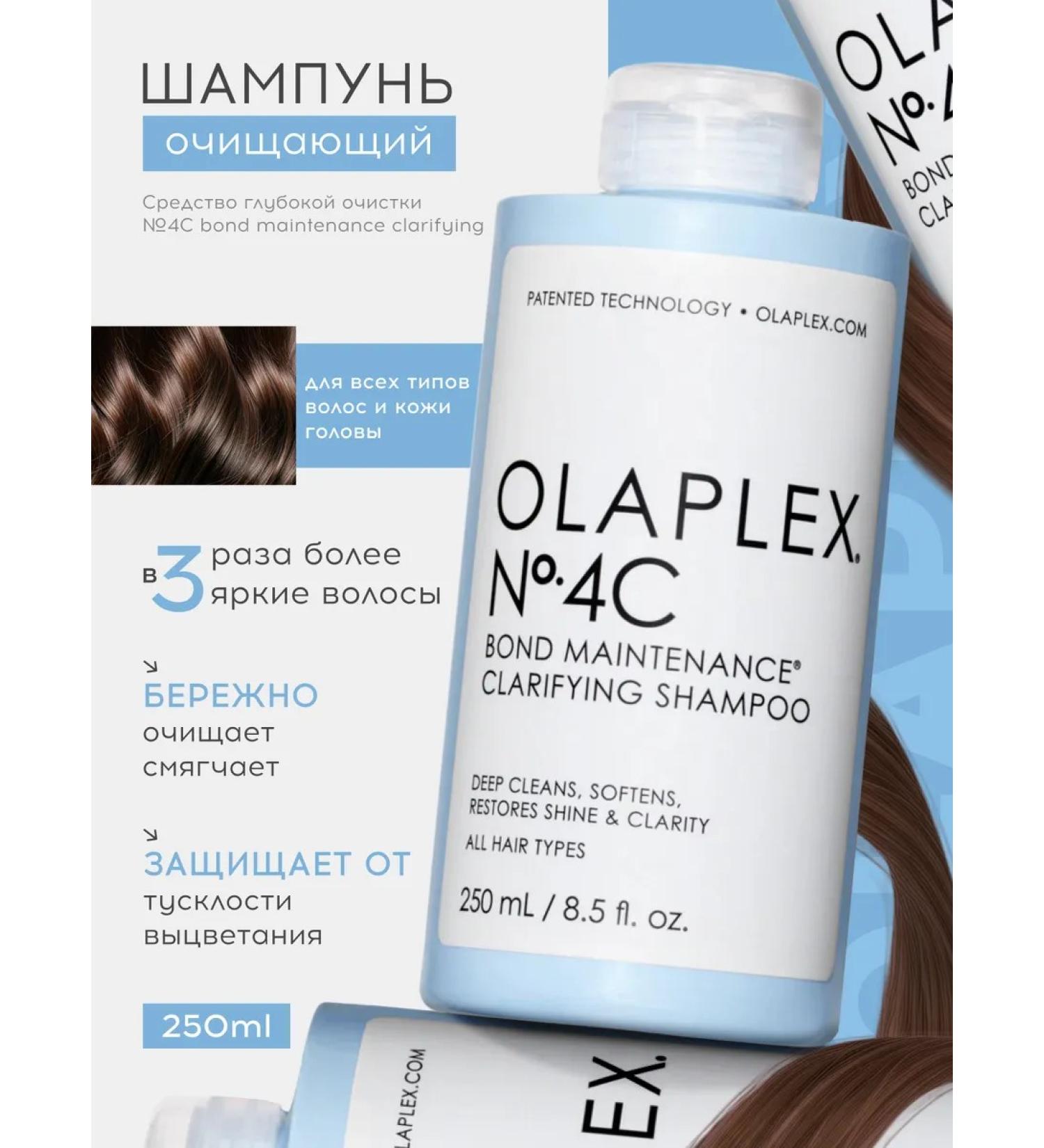 Olaplex Cleaning hair shampoo - Buy Online on GoSupps.com