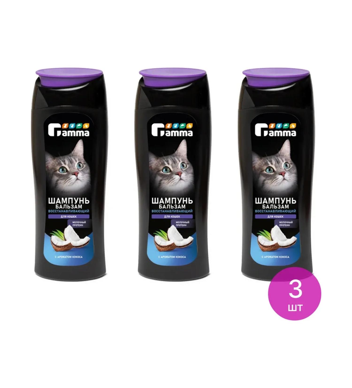 Gamma Cat shampoo-balm (set of 3 pcs)