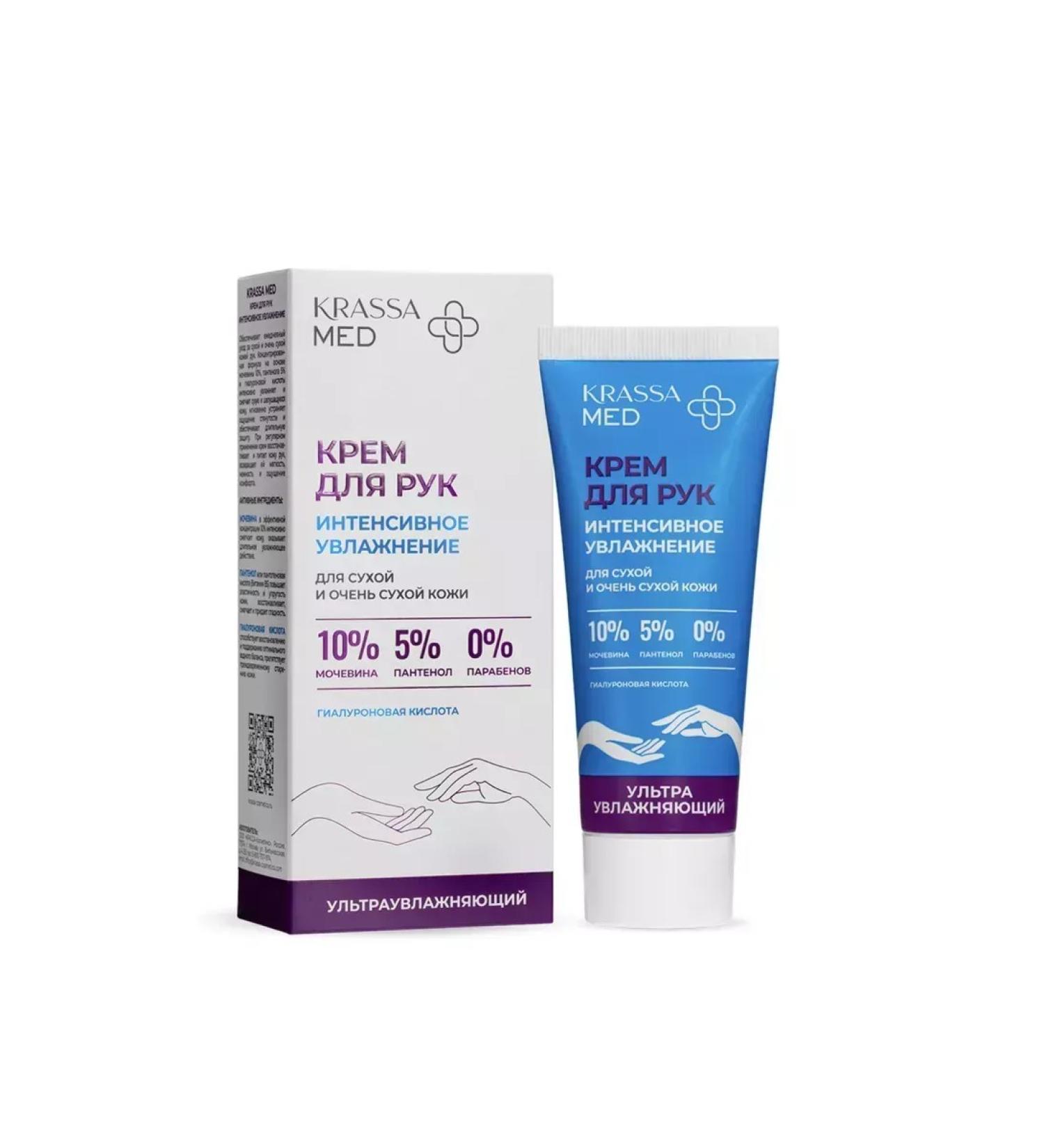 KRASSA MED Hand cream Intensively Moisturization 75ml - Buy Online on GoSupps.com