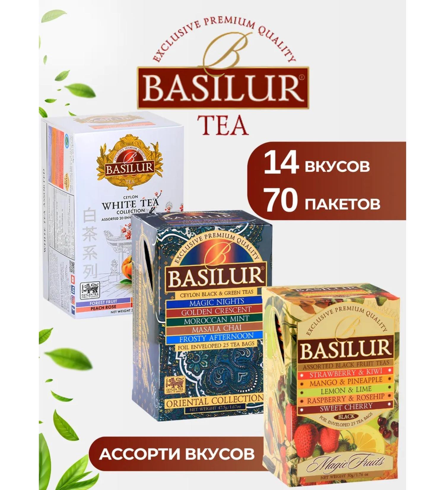 Basilur Tea in bags of assortment 14 tastes - Buy Online on GoSupps.com