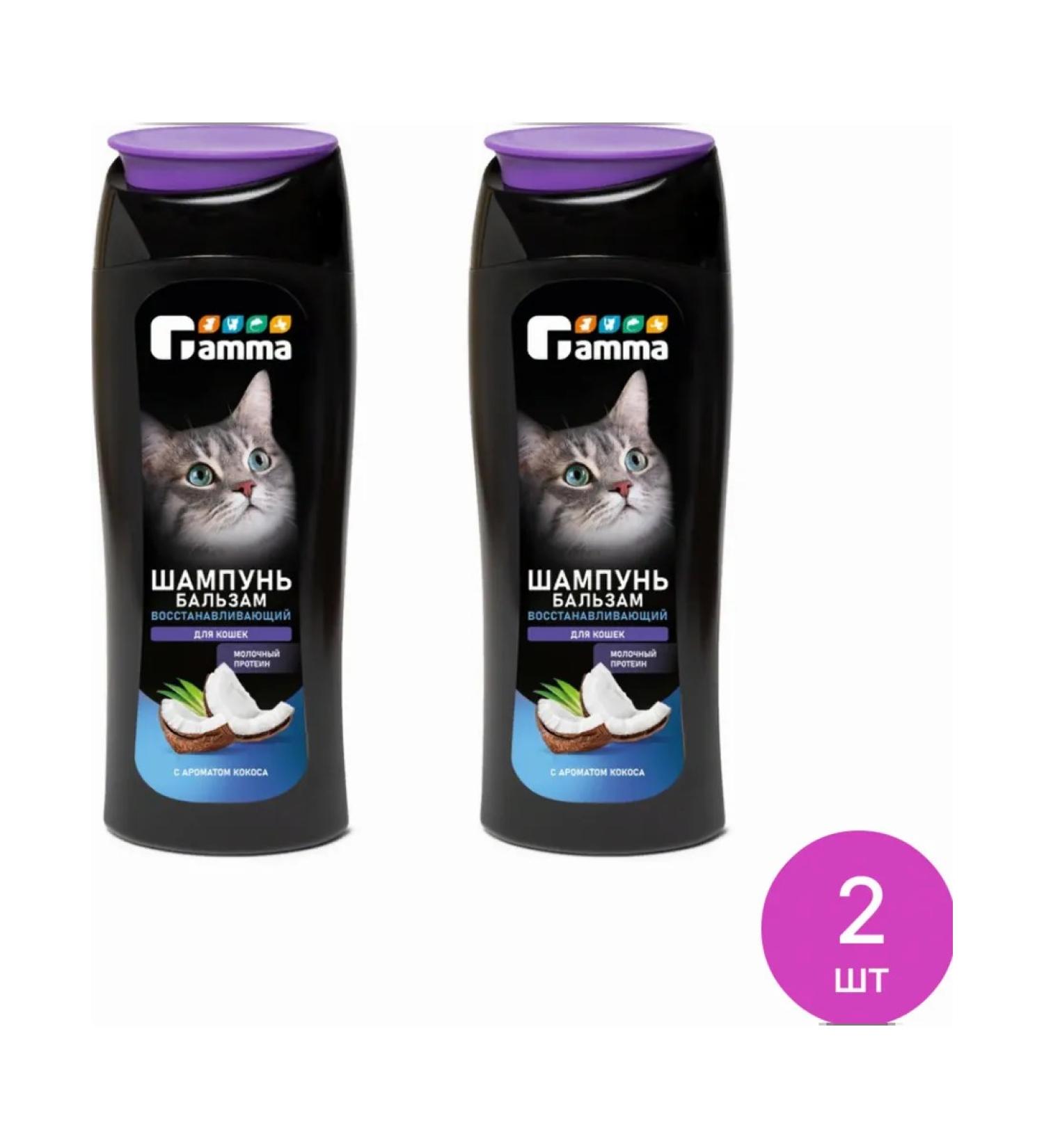 Gamma Cat shampoo-balm (set of 2 pcs)
