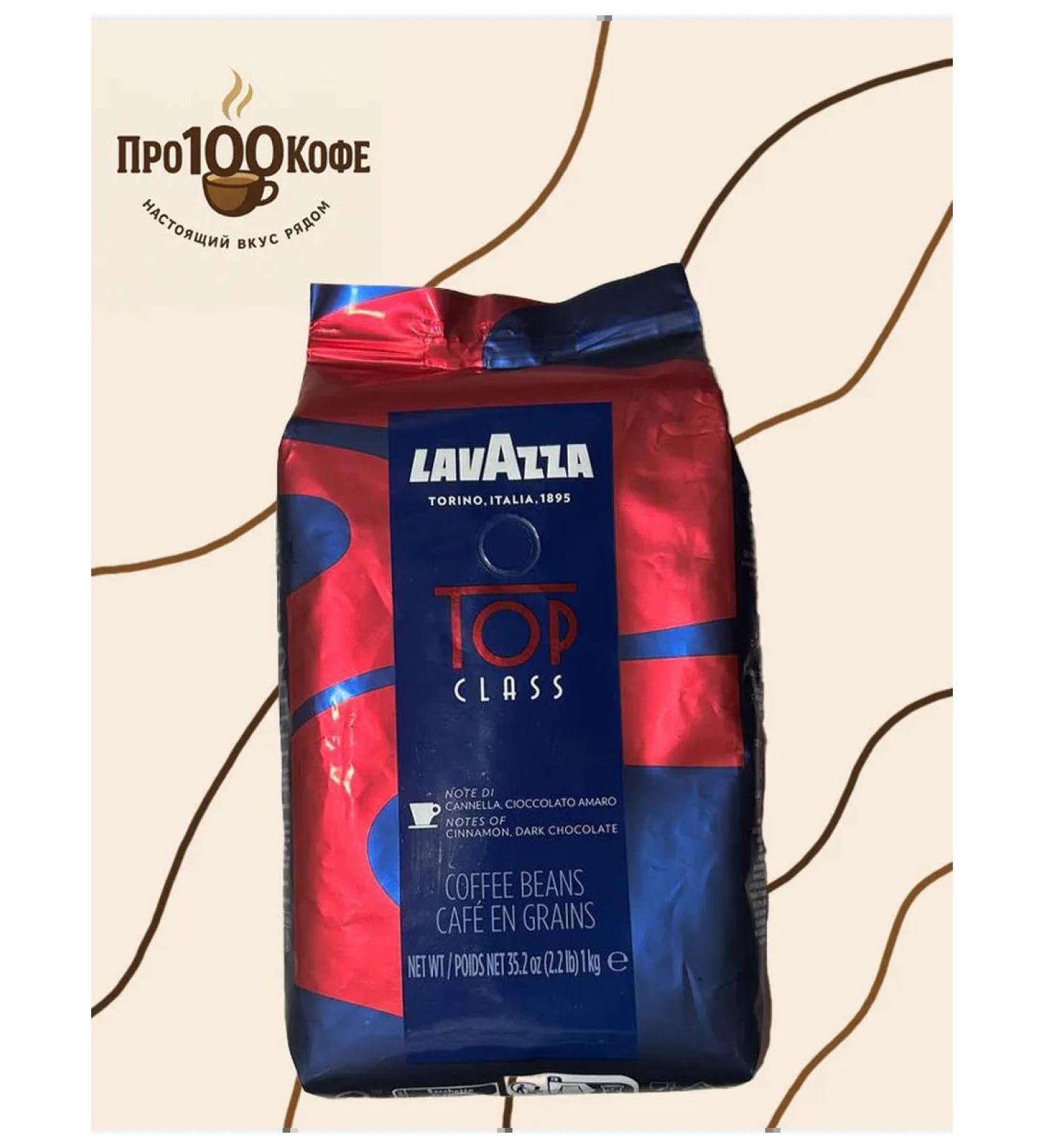 Lavazza Coffee in Lavasza Top Class 1 kg - Buy Online on GoSupps.com
