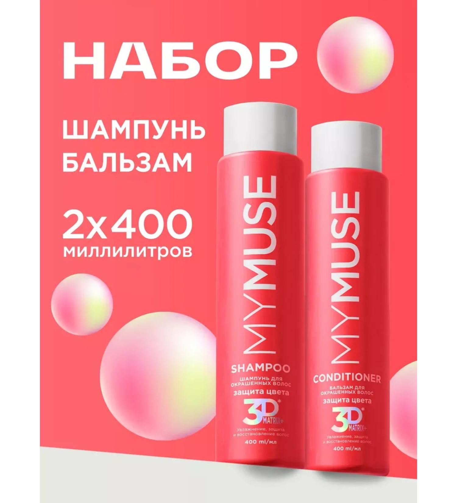 My Muse Women's hair shampoo and balm 400ml x 2 - Buy Online on GoSupps.com