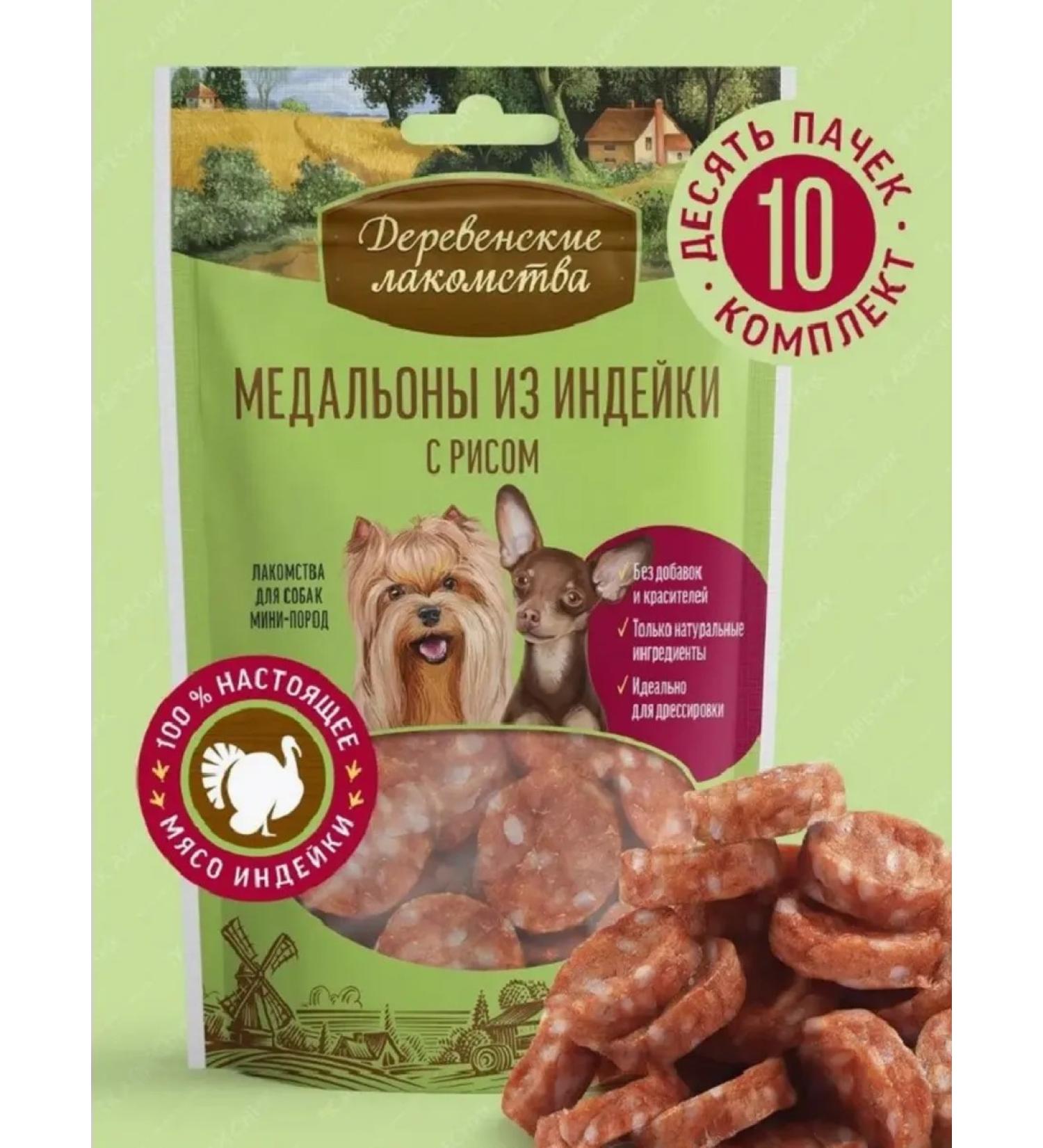 Country delicacies Dog treating mini-rock "Medallions from turkey" 10pcs - Buy Online on GoSupps.com