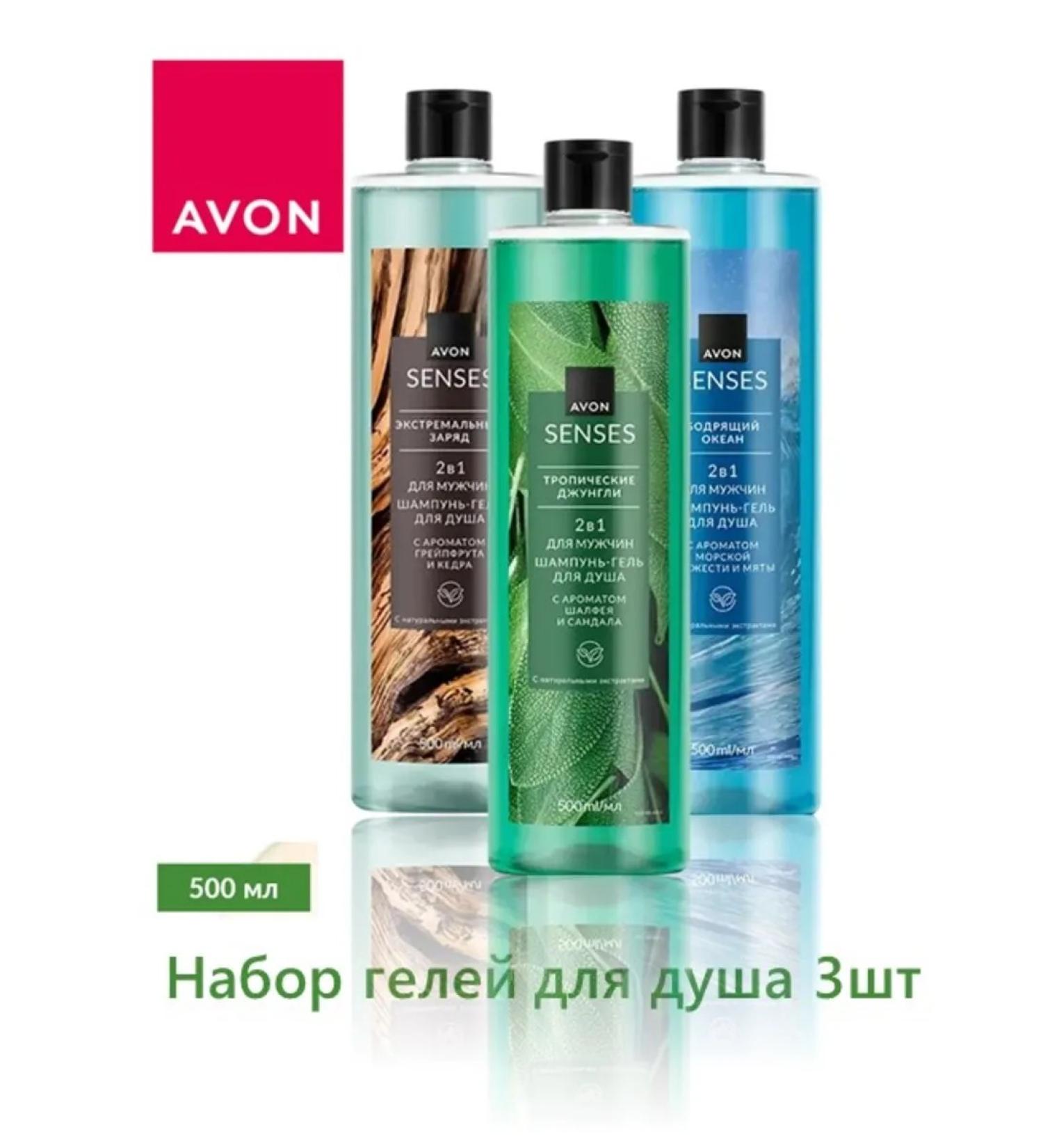AVON Shope-gel shower 500ml 3pcs