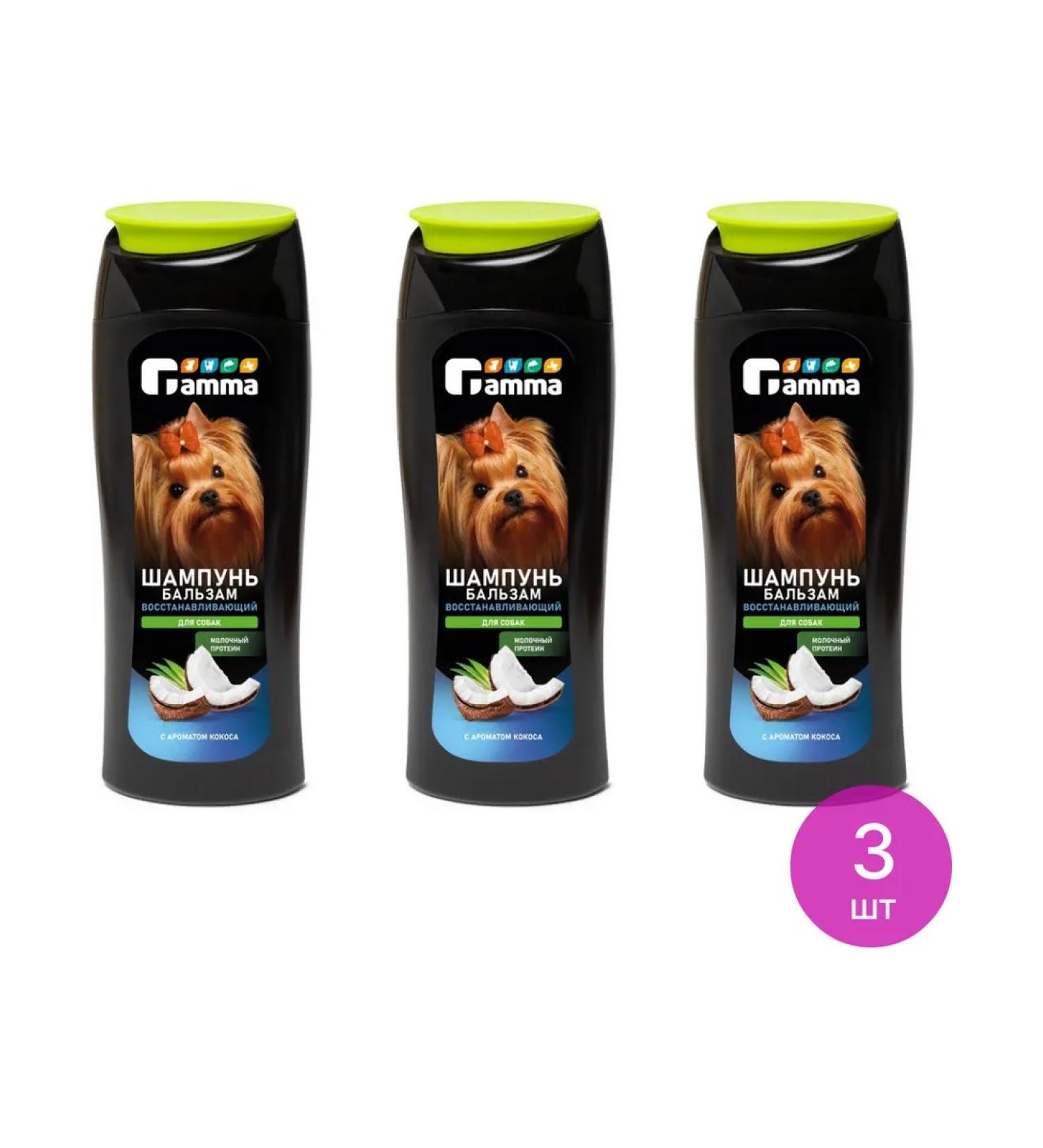 Gamma Dog shampoo-balm (set of 3 pcs)