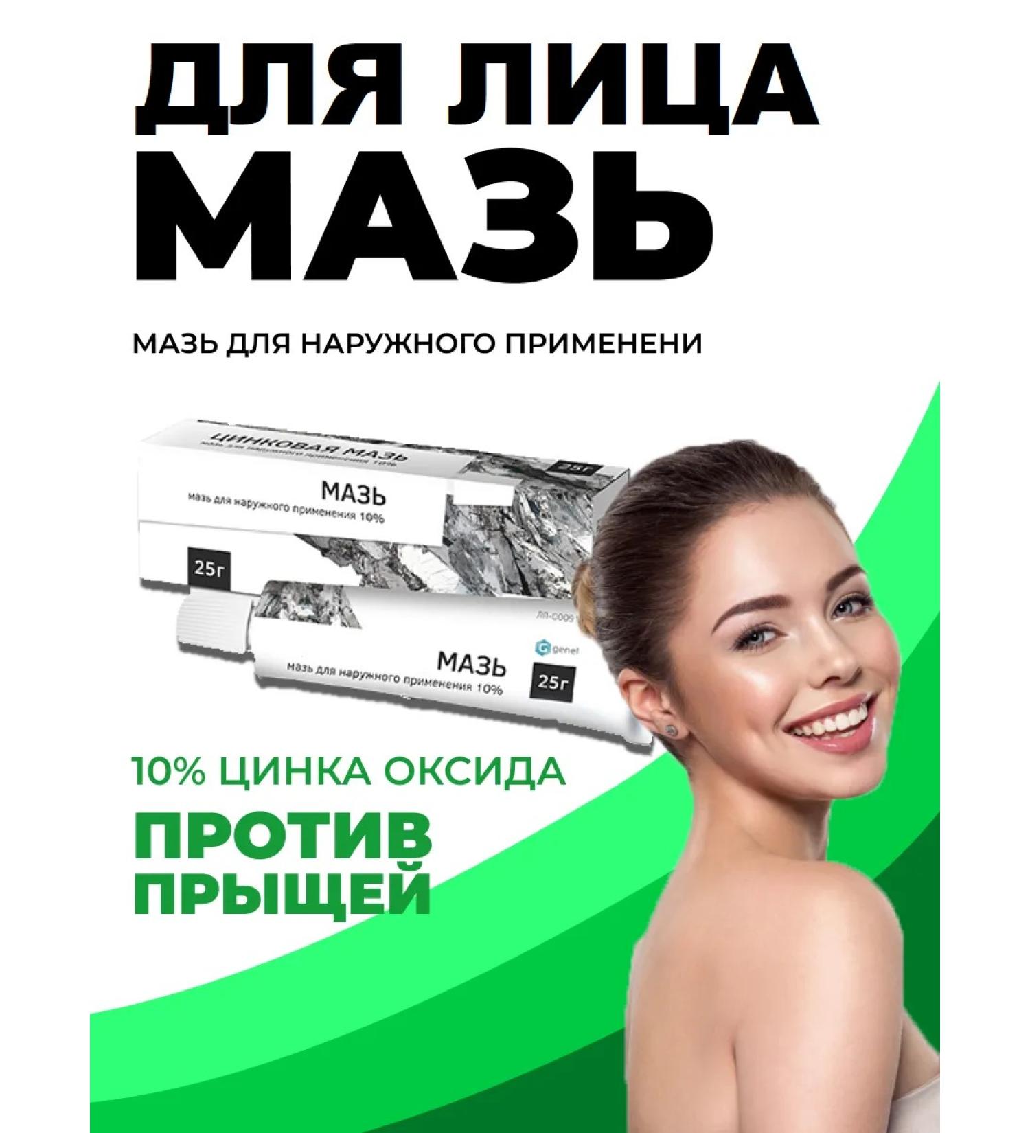 Cream Inflammation and acne ointment - Buy Online on GoSupps.com