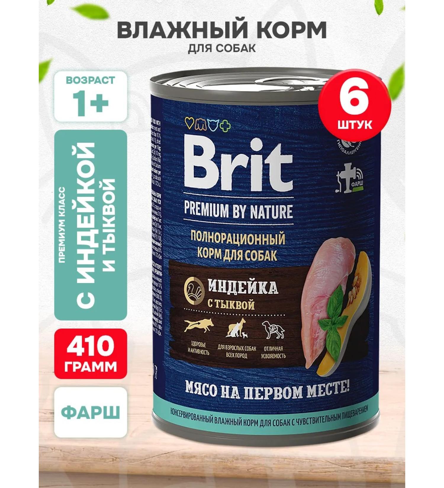Brit Feed for dogs sensitive moist Premium 410 g 6 pcs - Buy Online on GoSupps.com