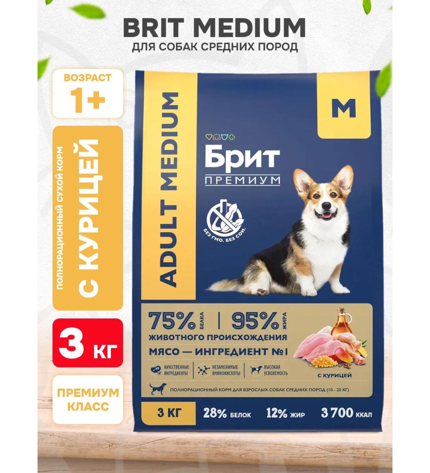 Brit Dry feed Premium for medium dogs chicken 3 kg - Buy Online on GoSupps.com