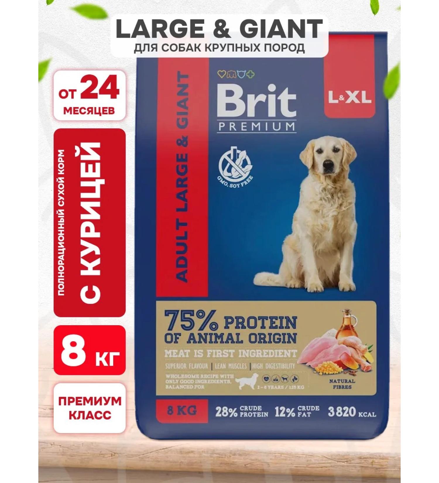 Brit Feed for large dogs dry Premium chicken 8 kg - Buy Online on GoSupps.com