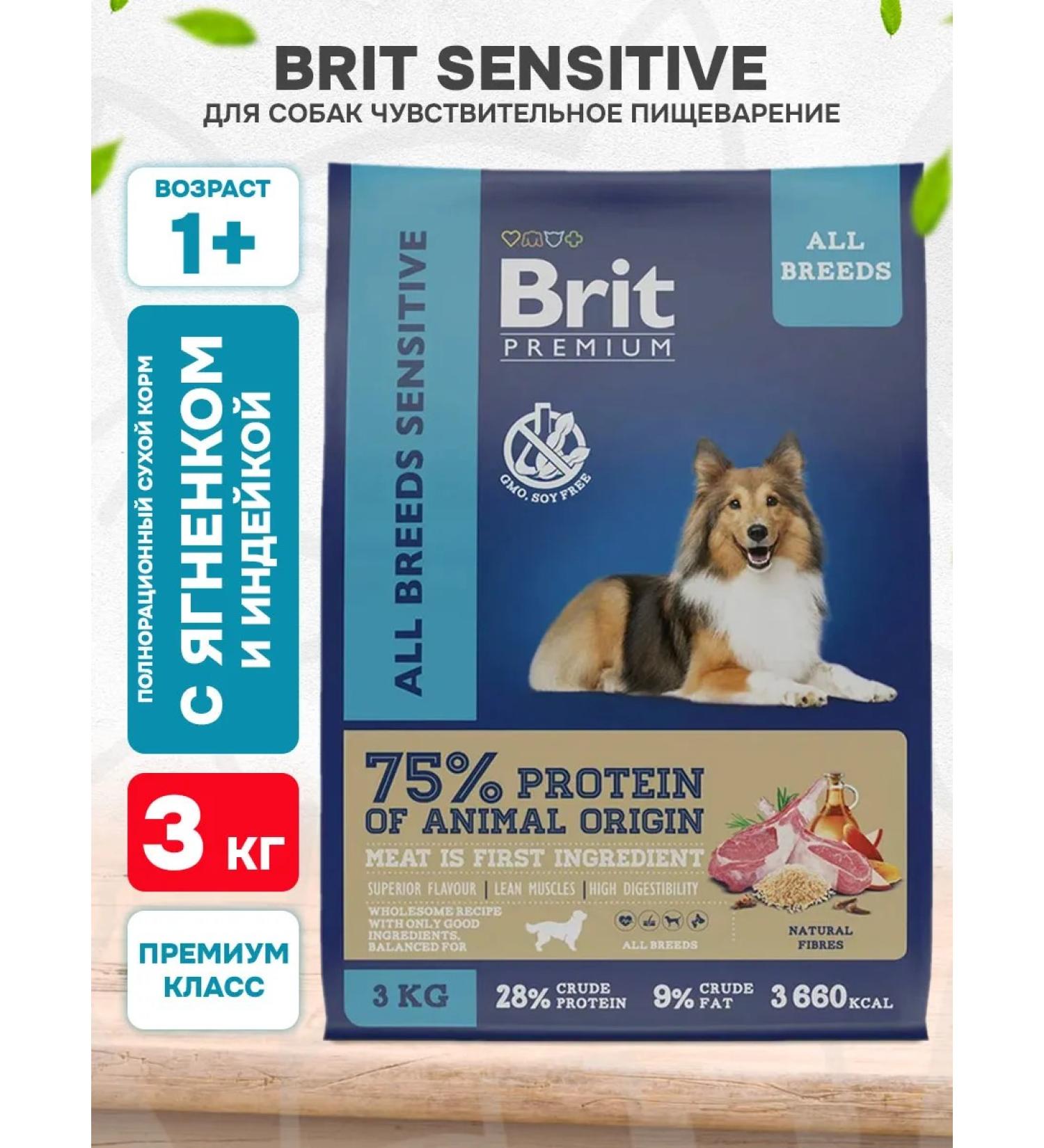 Brit Dry Premium food for sensitive dogs lamb 3kg - Buy Online on GoSupps.com