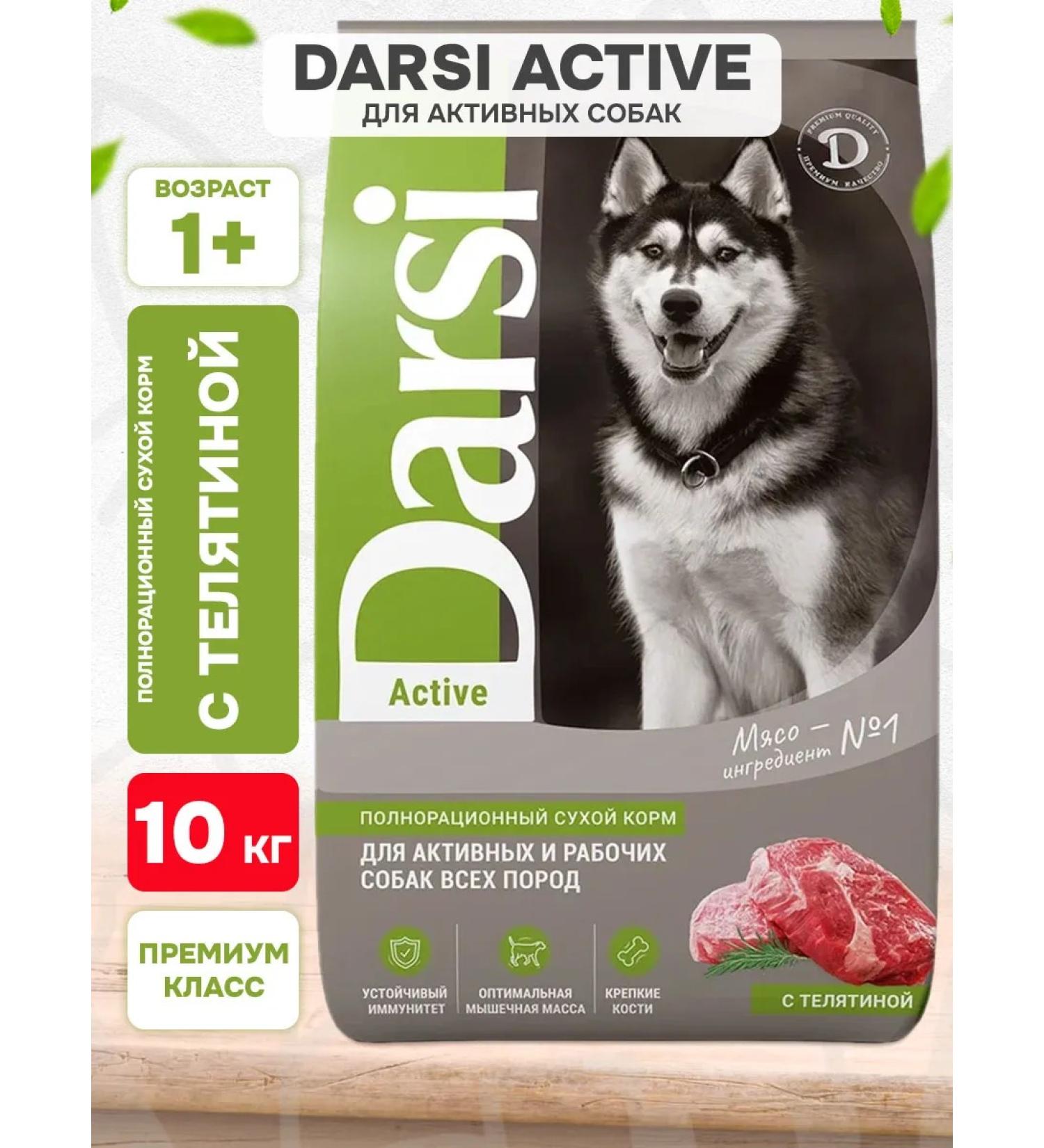 Darsi Dry Active food for active dogs of veal 10 kg - Buy Online on GoSupps.com