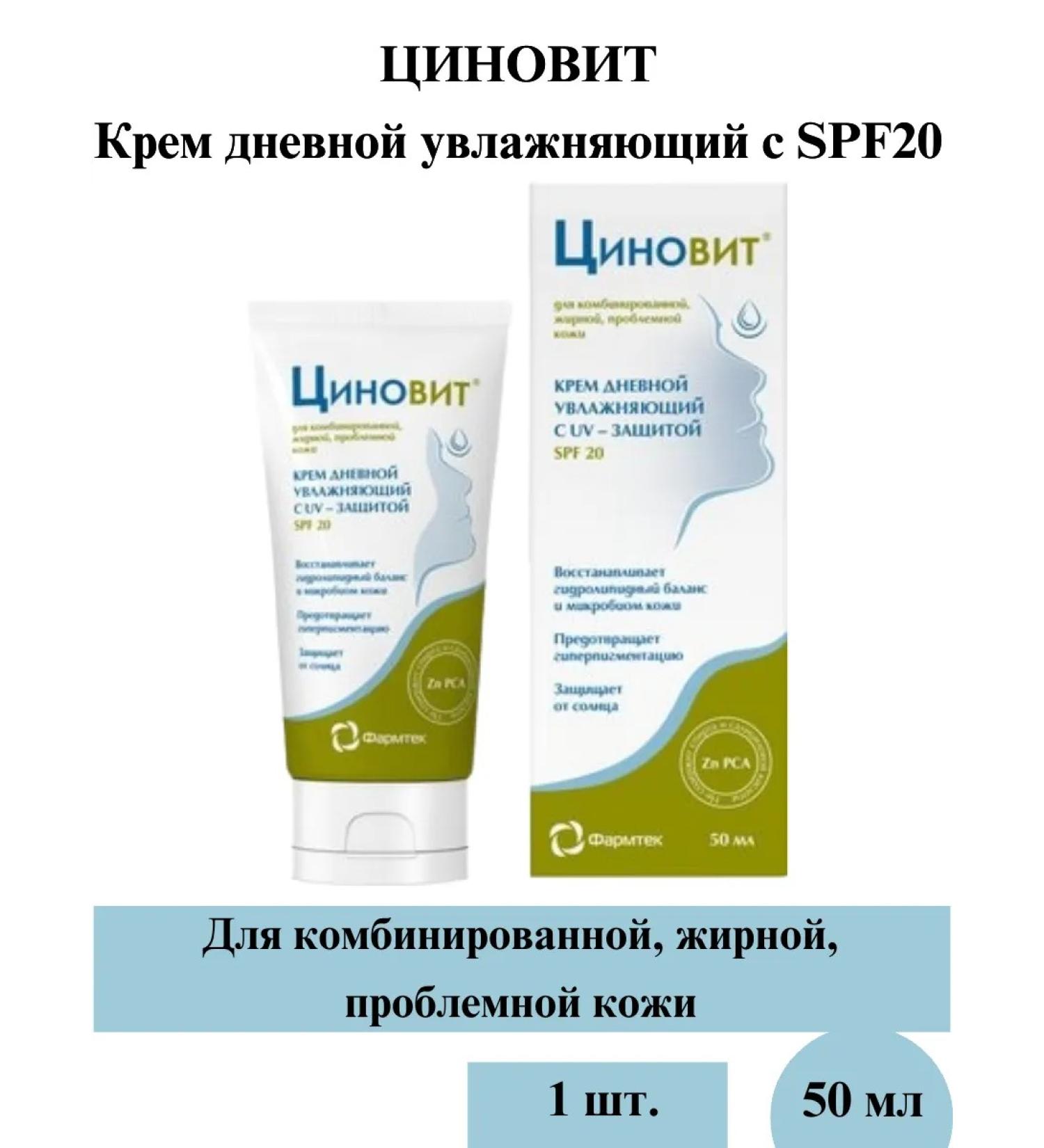 Zinnovite Daily cream moisturizer with SPF20 50 ml 1 - Buy Online on GoSupps.com