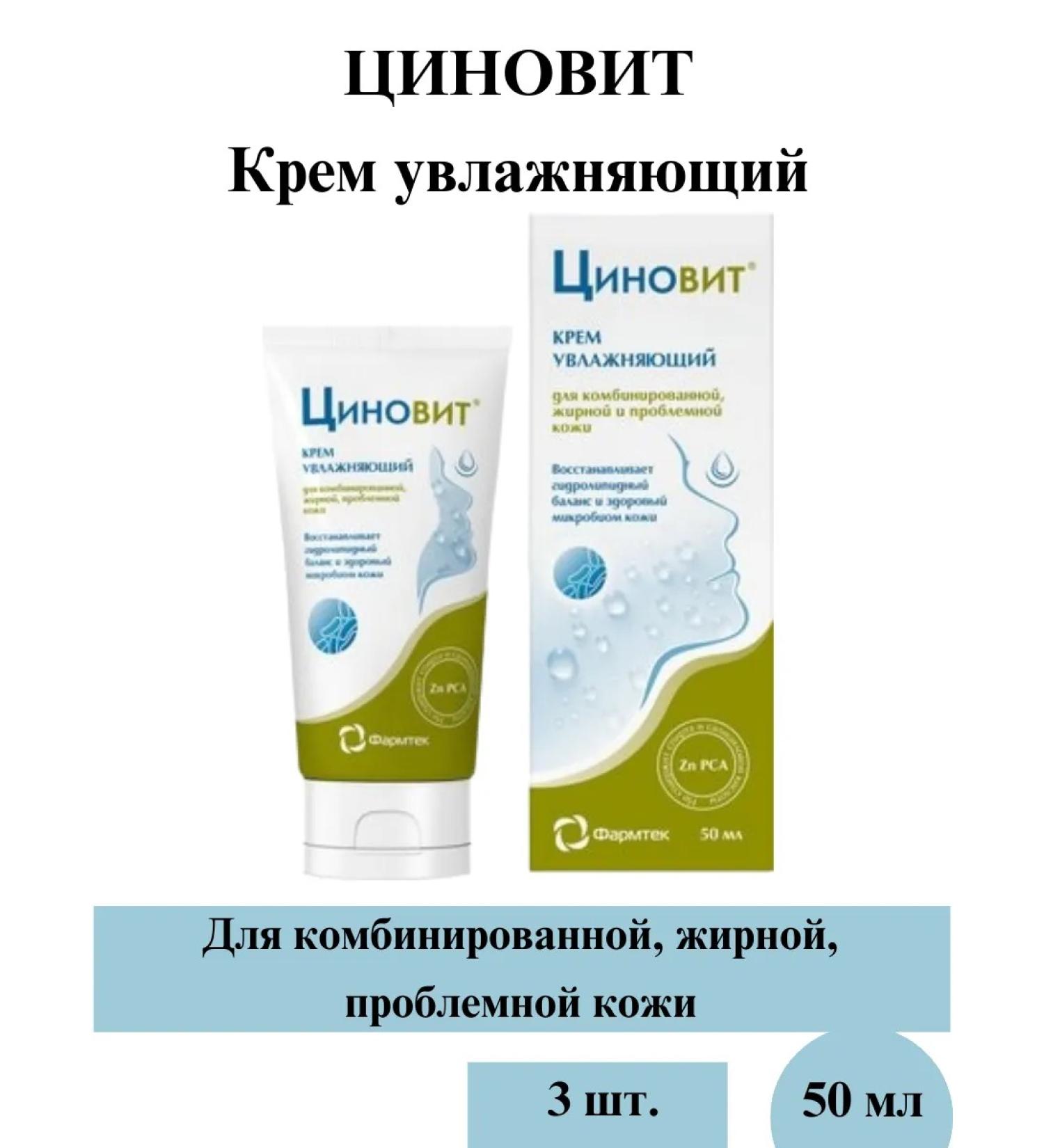 Zinnovite Moisturizing cream 50 ml 3 - Buy Online on GoSupps.com