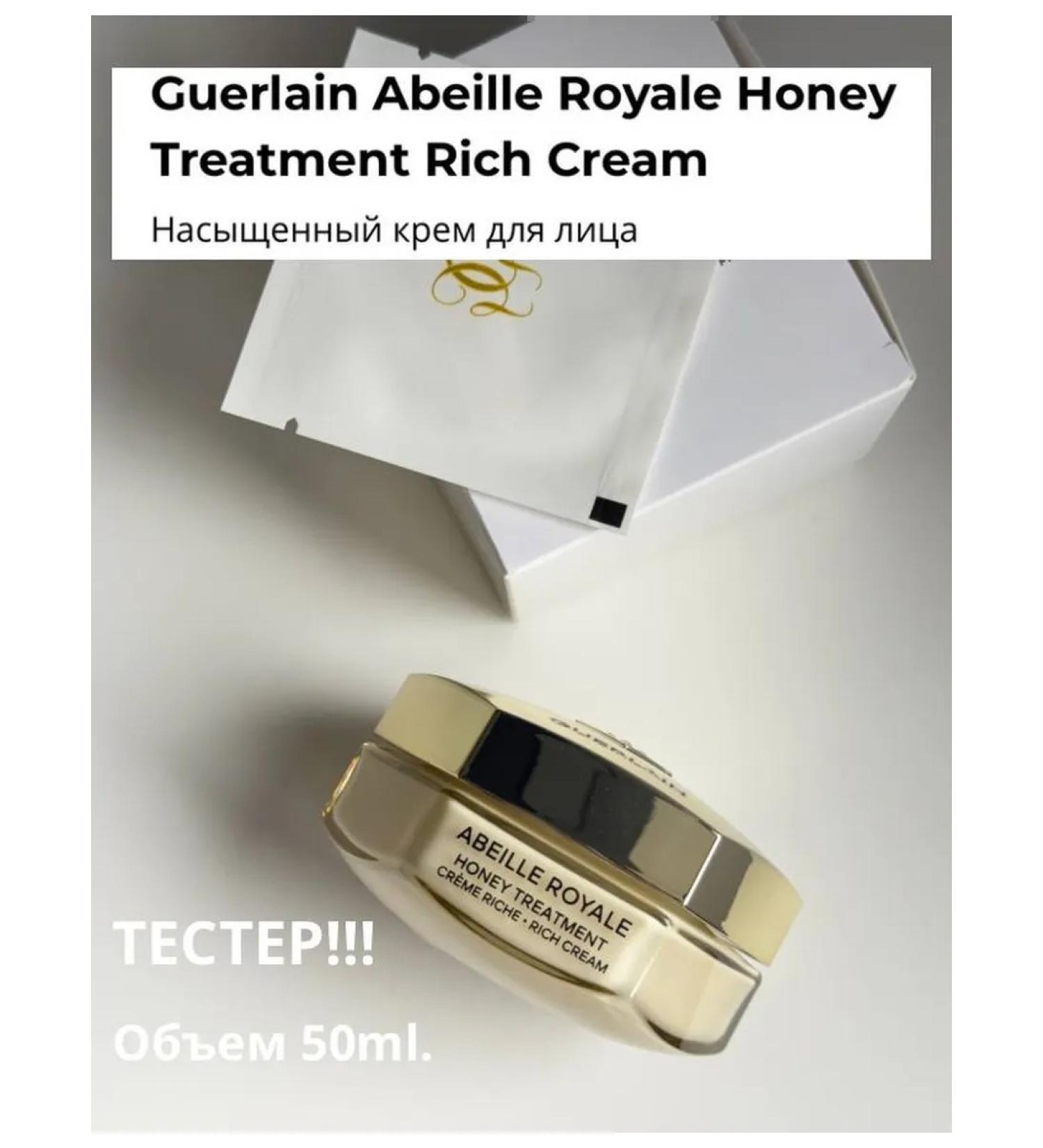GUERLAIN Cream Abeille Royale Rich Day Cream Tester - Buy Online on GoSupps.com