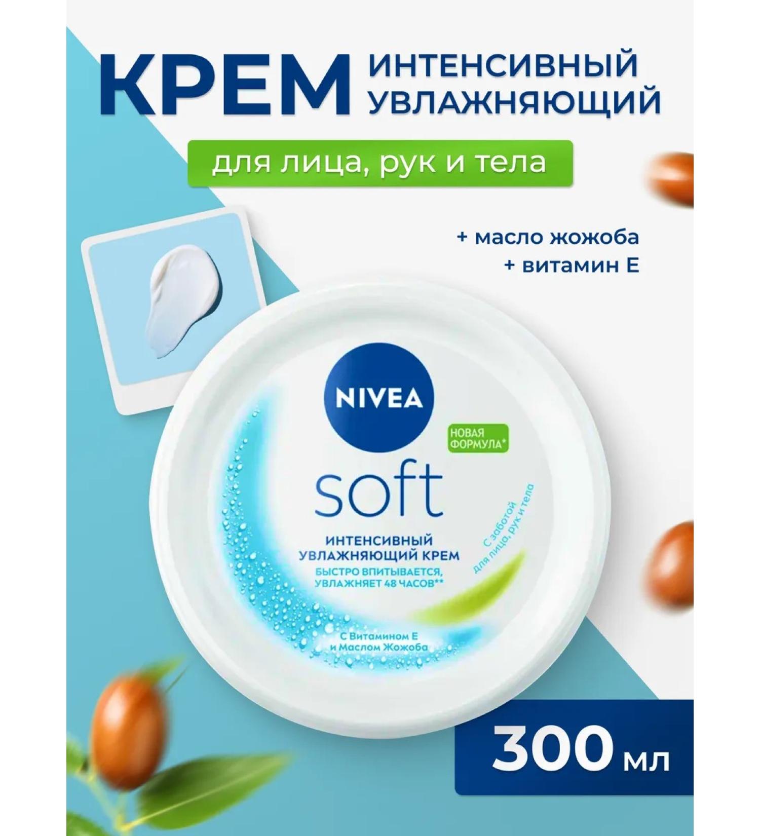 NIVEA Intensive moisturizing cream Soft 300 ml - Buy Online on GoSupps.com