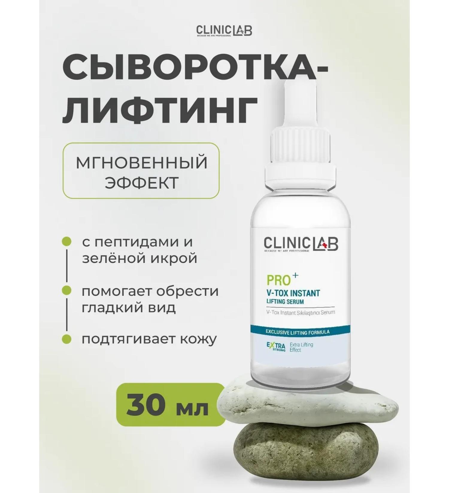 Cliniclab Facial serum lifting with peptides anti -aging 30 ml - Buy Online on GoSupps.com