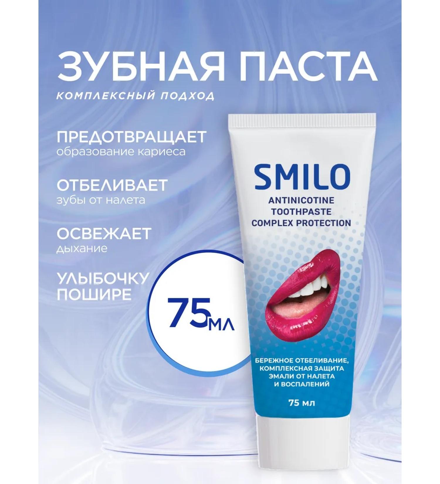 EVOKE SMILO toothpaste - Buy Online on GoSupps.com