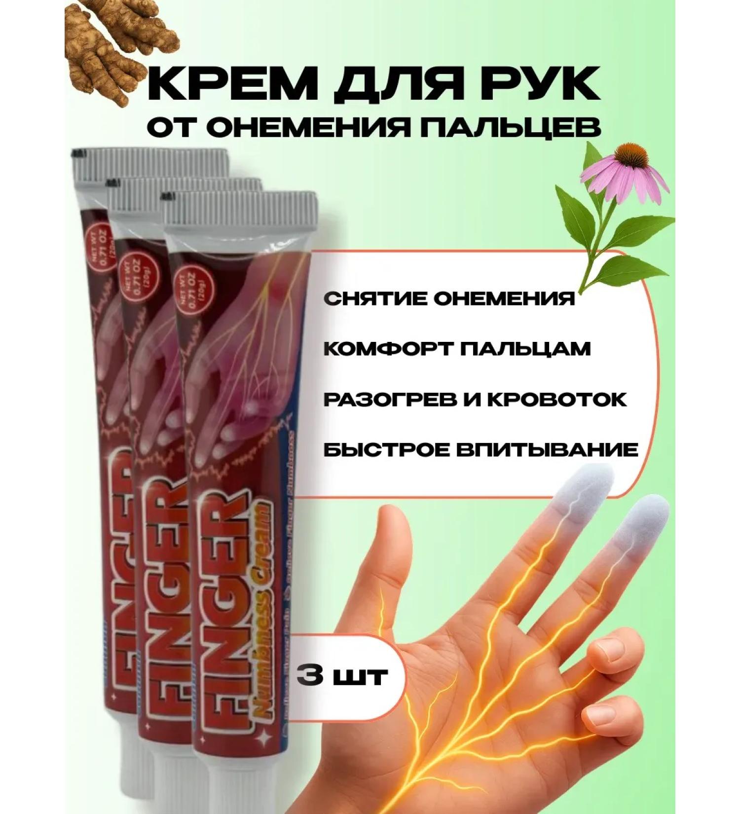 ELKA4kul Cream from numbness of the fingers and legs 3 pieces - Buy Online on GoSupps.com