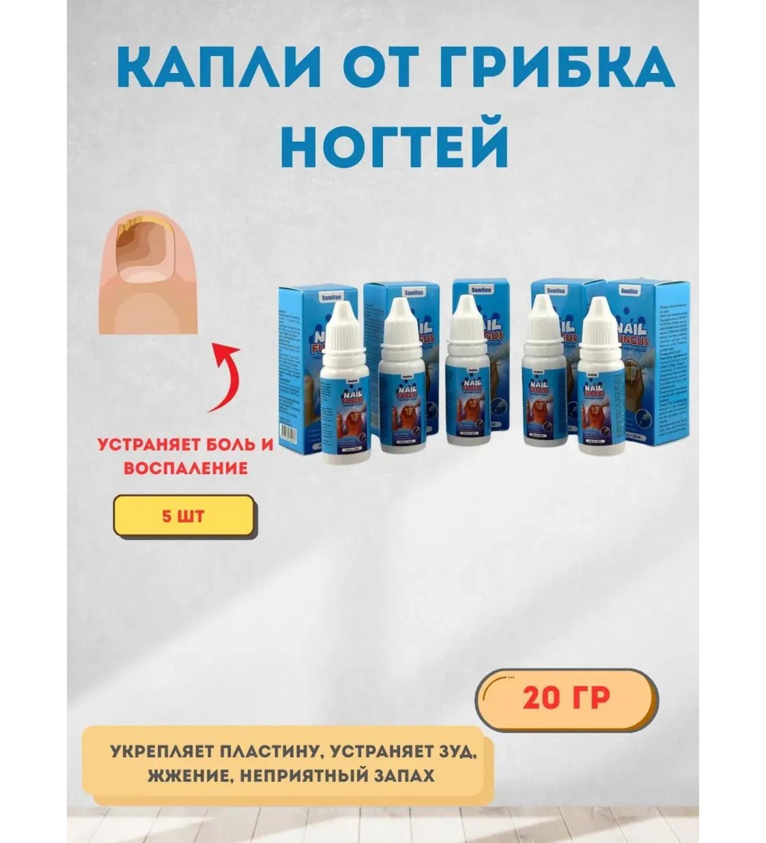 NZR A drop of nail fungus - Buy Online on GoSupps.com