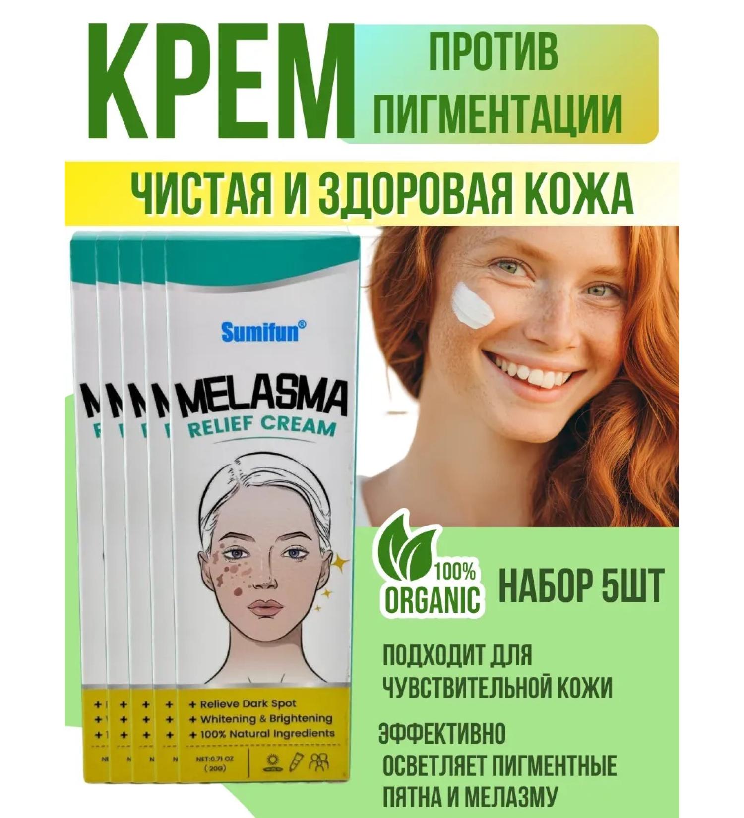 Alma spots on the face post -acne bleaching 5pcs - Buy Online on GoSupps.com