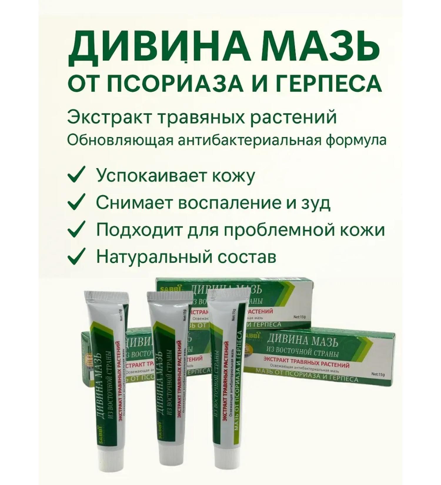 NUNA1 Herpes ointment based on natural herbs - Buy Online on GoSupps.com