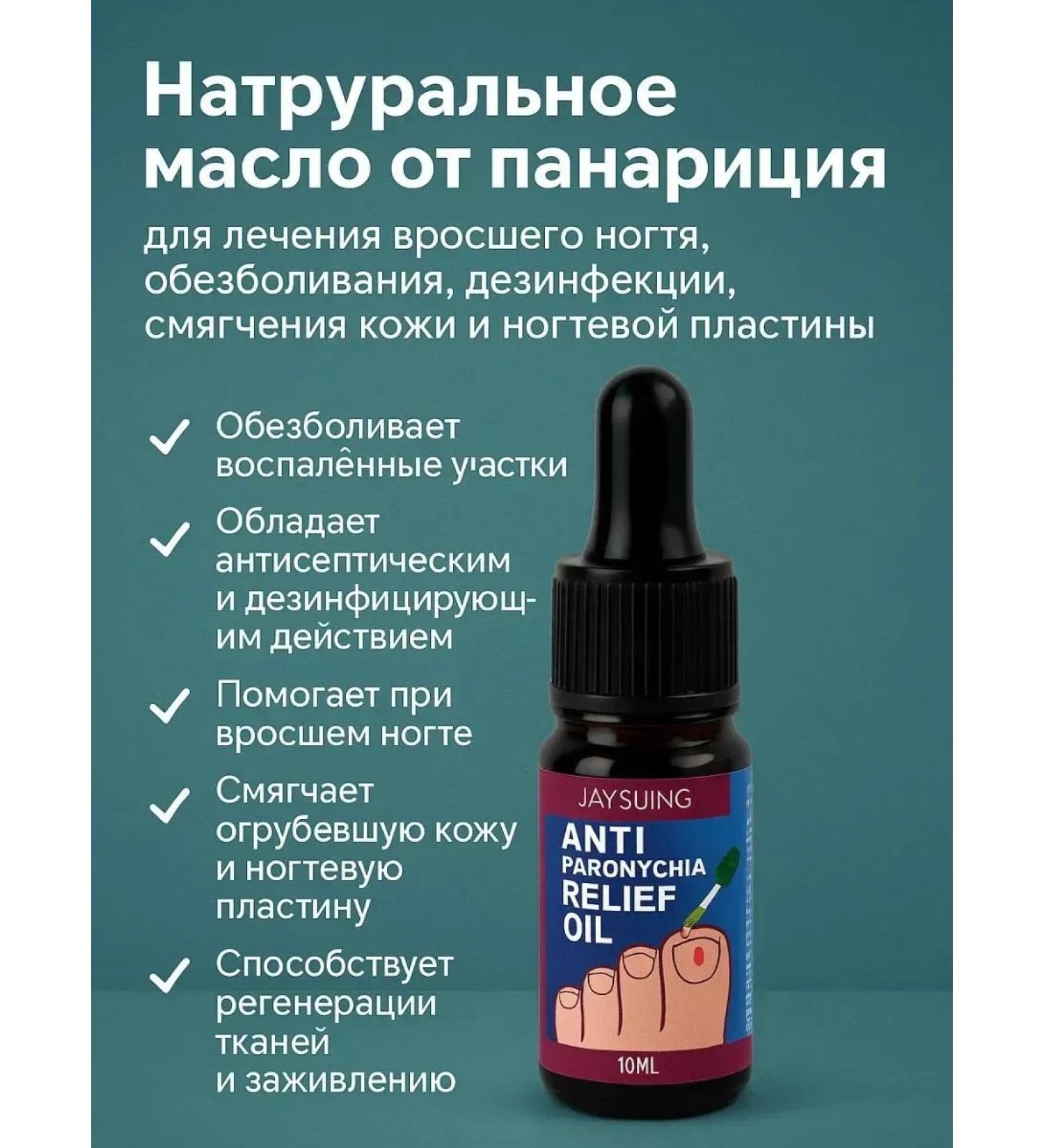 Veronya28 Beauty and Aesthetics Natural oil from panaritium for the treatment of an ingrown nail - Buy Online on GoSupps.com