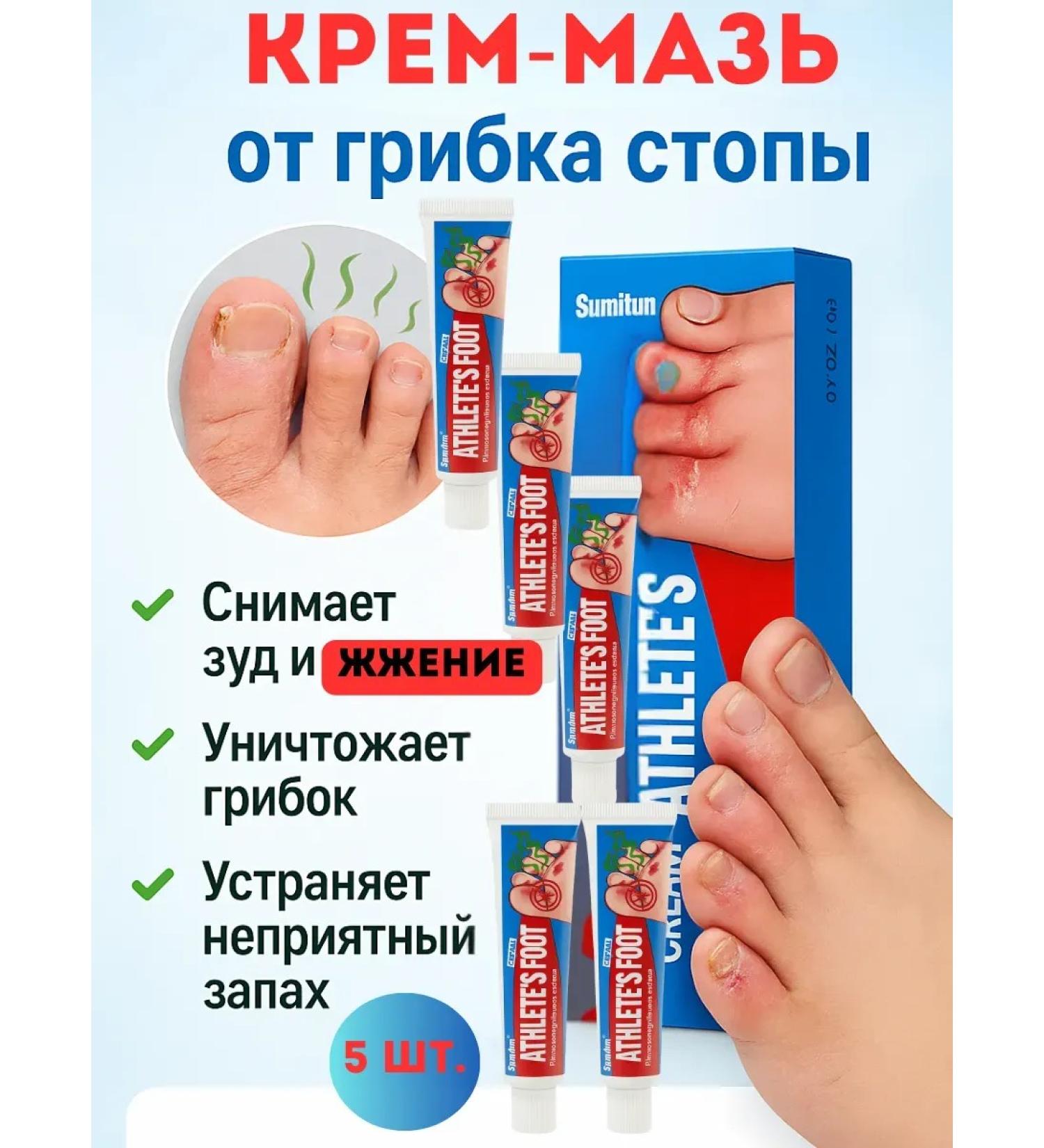 OLBY Ointment from the fungus of nails on the legs between the fingers China 5 pcs - Buy Online on GoSupps.com