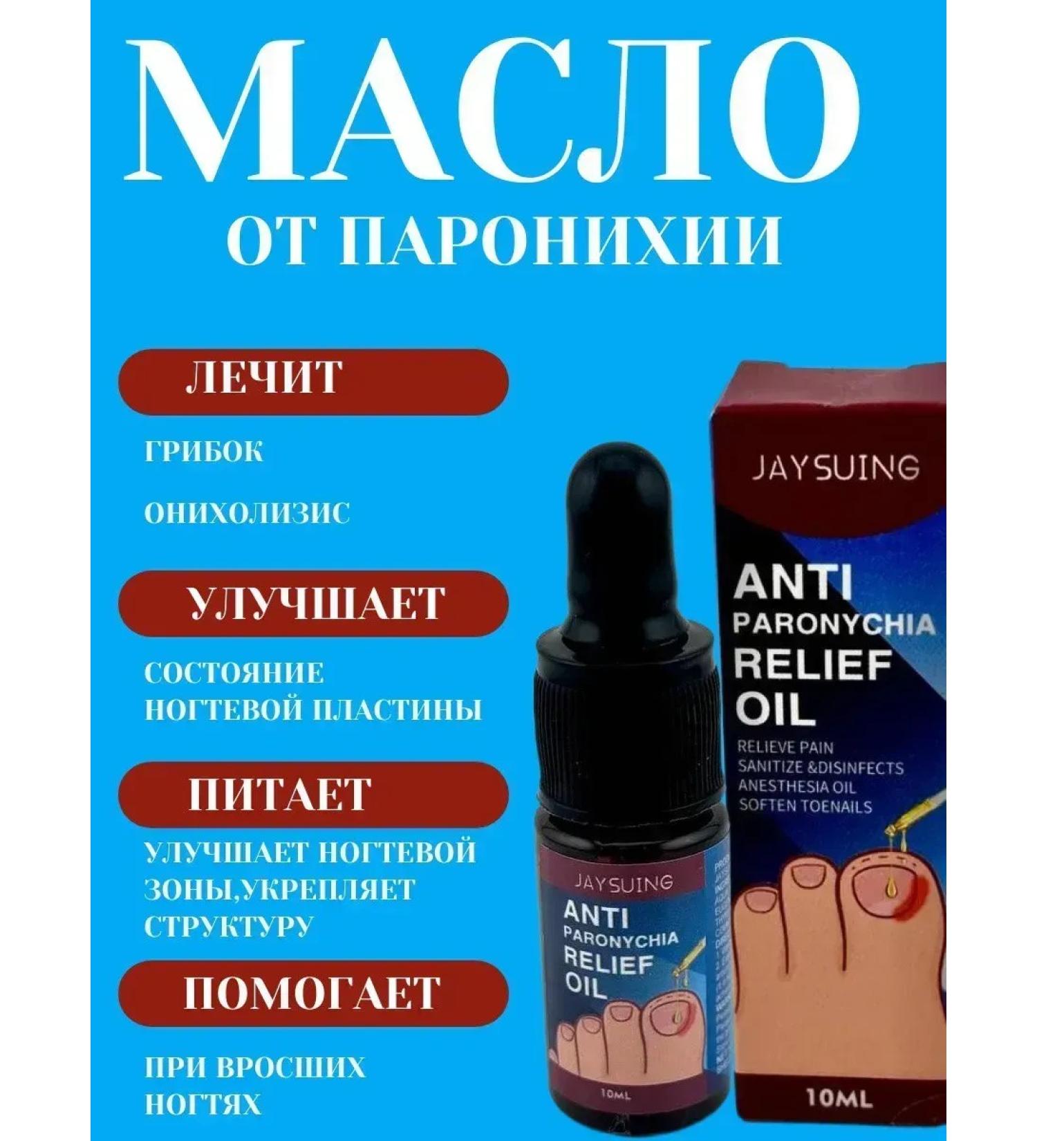 IMC Oil from ingrown nails against paronichia - Buy Online on GoSupps.com