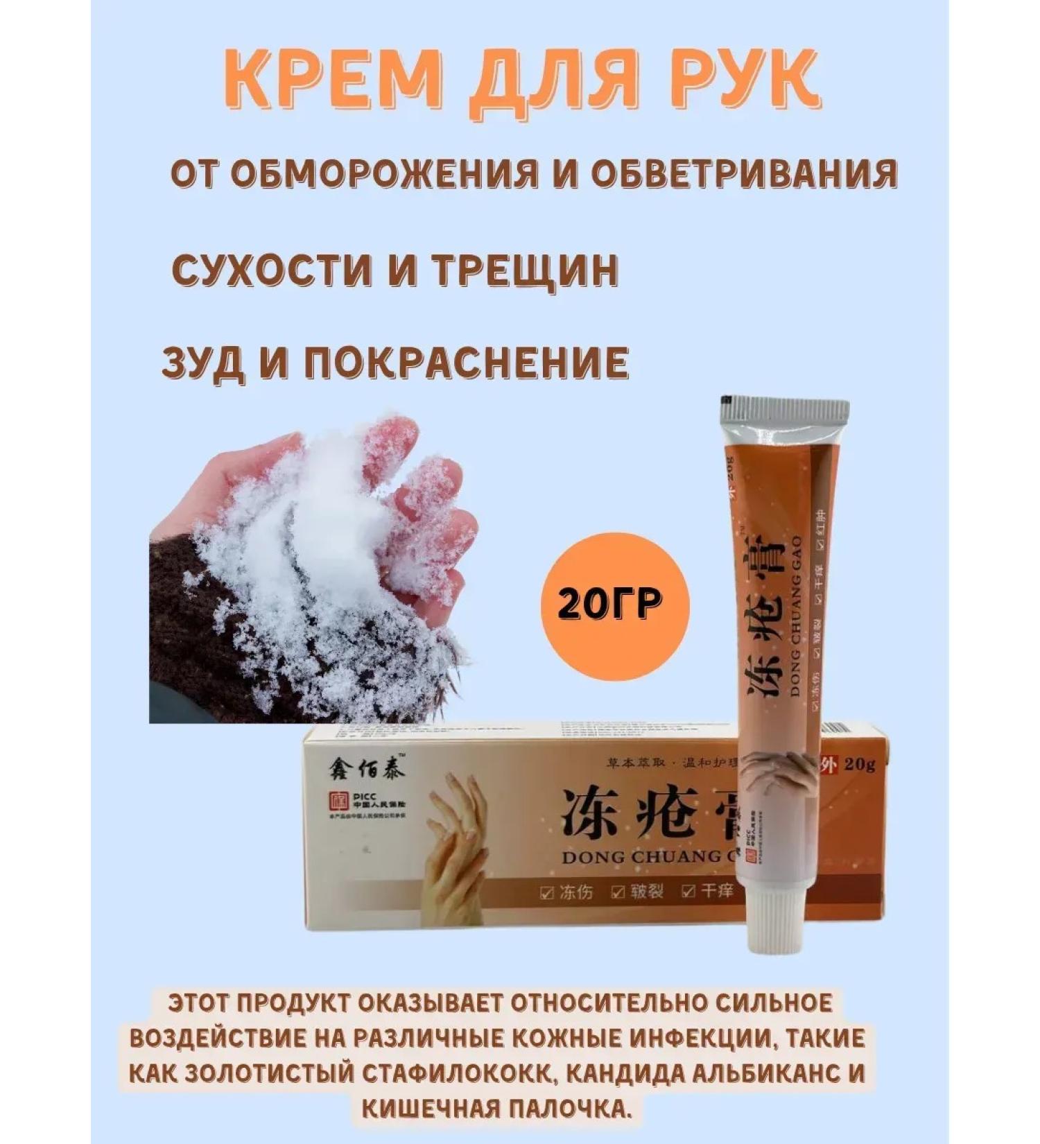 Kalis Hand cream from frostbite and cracks dryness - Buy Online on GoSupps.com