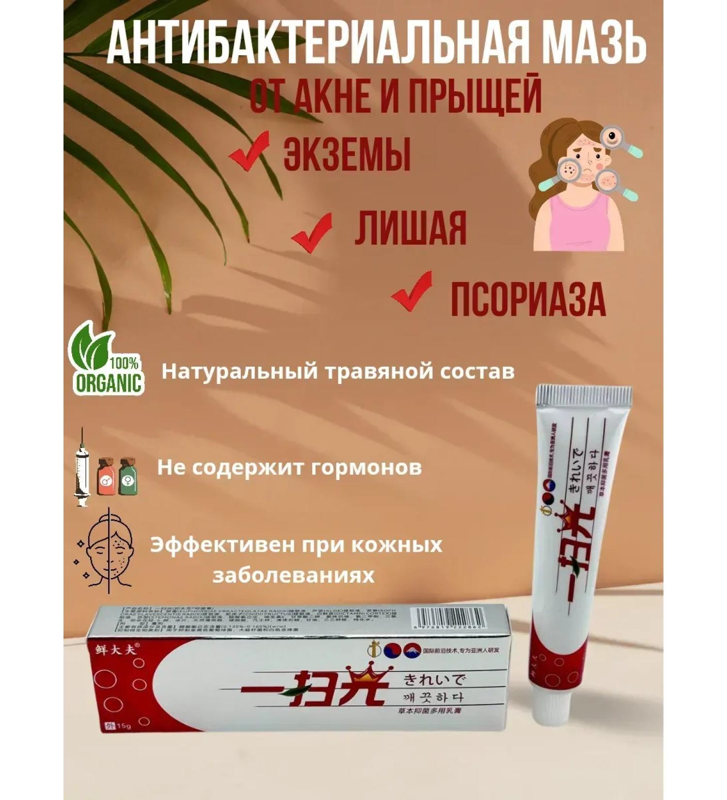 Kalis Antibacterial acne cream and acne - Buy Online on GoSupps.com