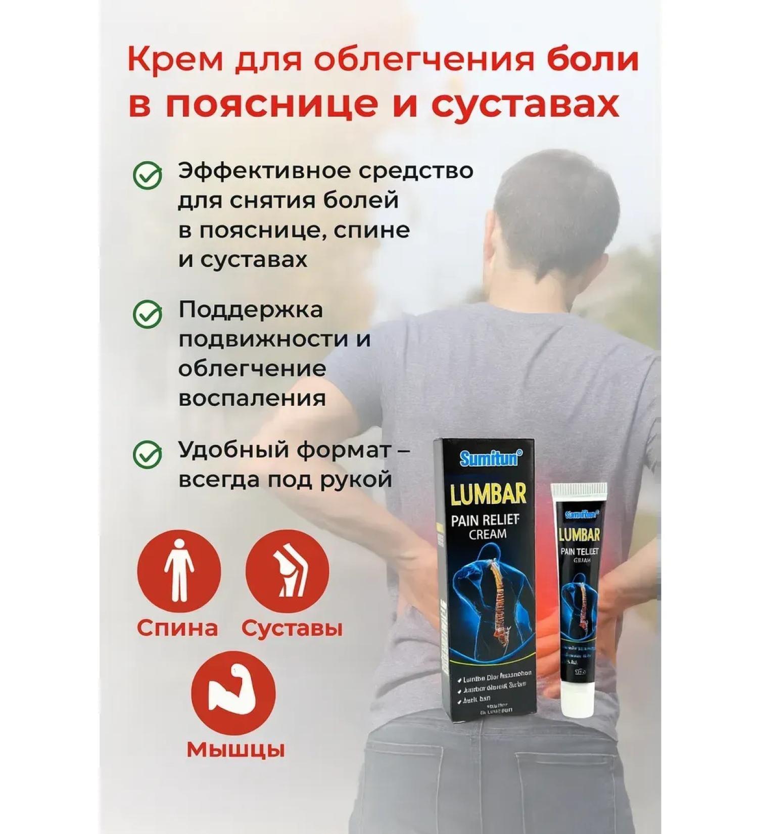 kan3 Cream ointment for muscle relaxation and relief of back pain and inflammation in the lower back - Buy Online on GoSupps.com