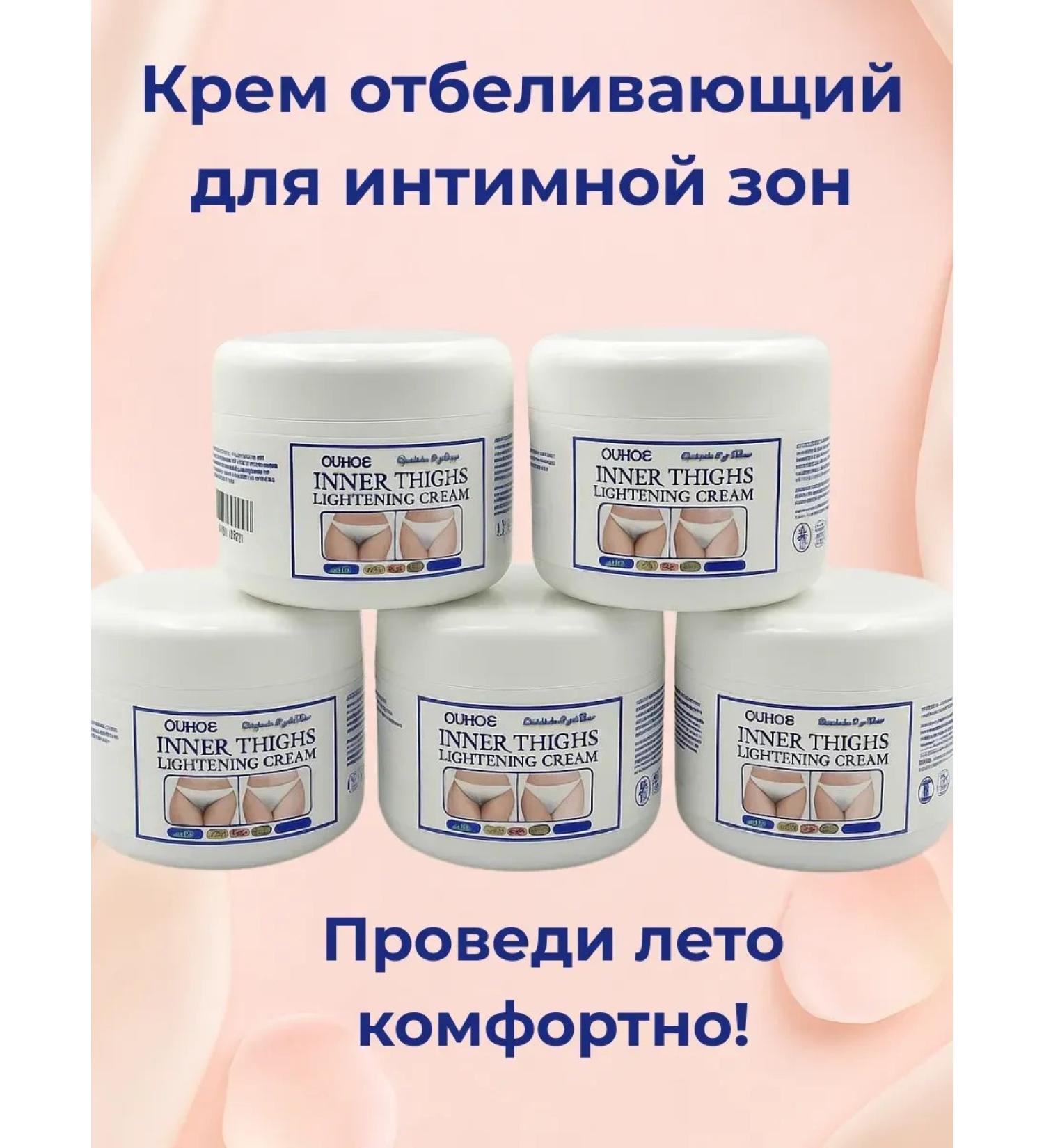 Ailuu Whitening cream for the bikini zone - Buy Online on GoSupps.com