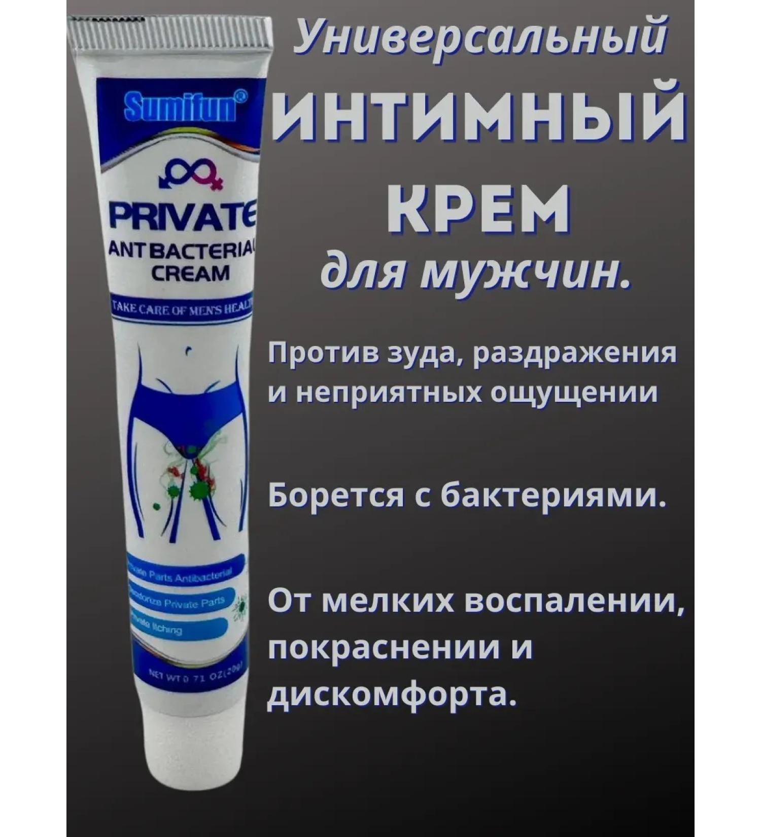 Aina7 Intimate antibacterial cream from itching for men - Buy Online on GoSupps.com