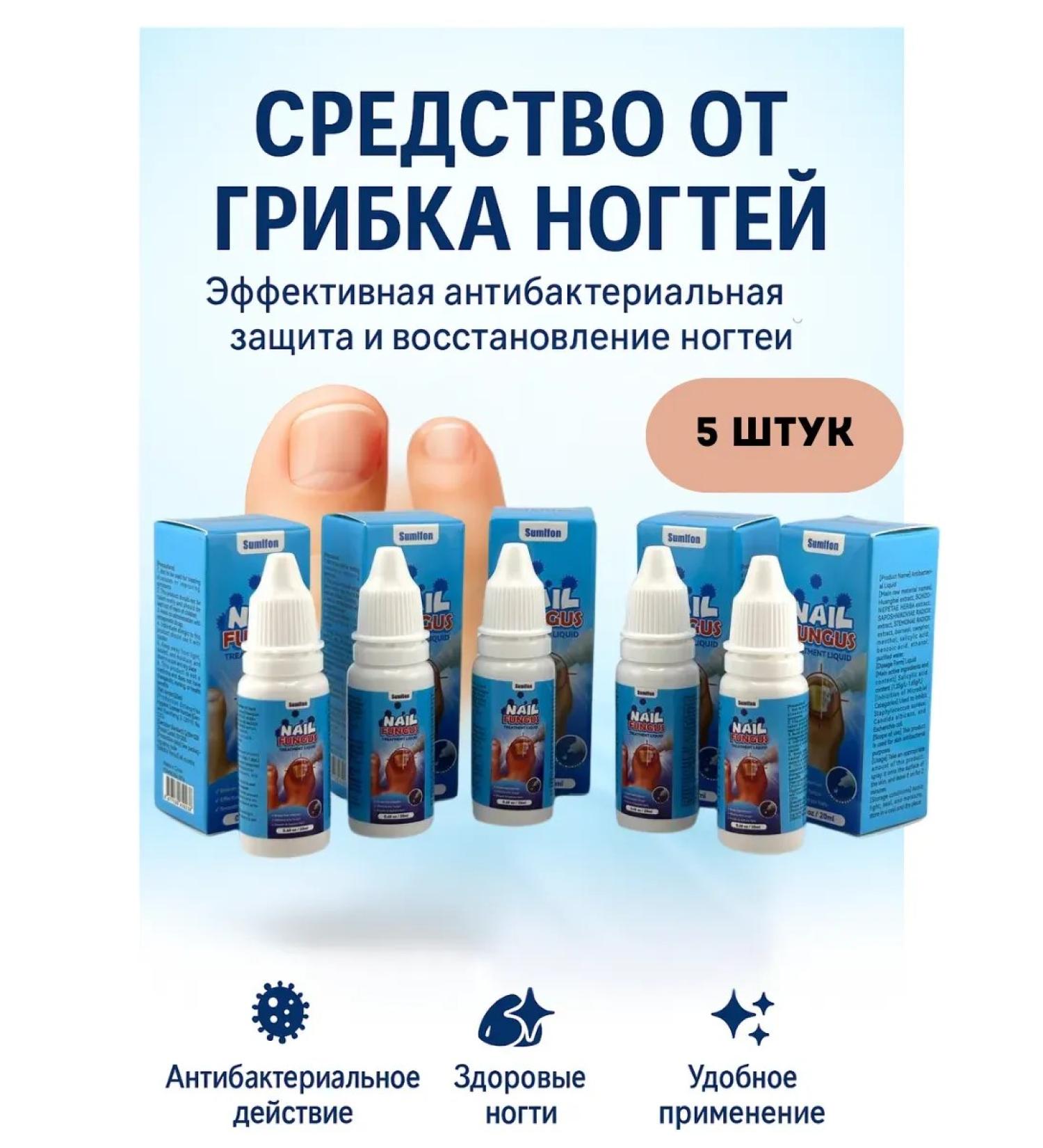 PN95 Liquid drop-tool from nail fungus 5 pieces - Buy Online on GoSupps.com