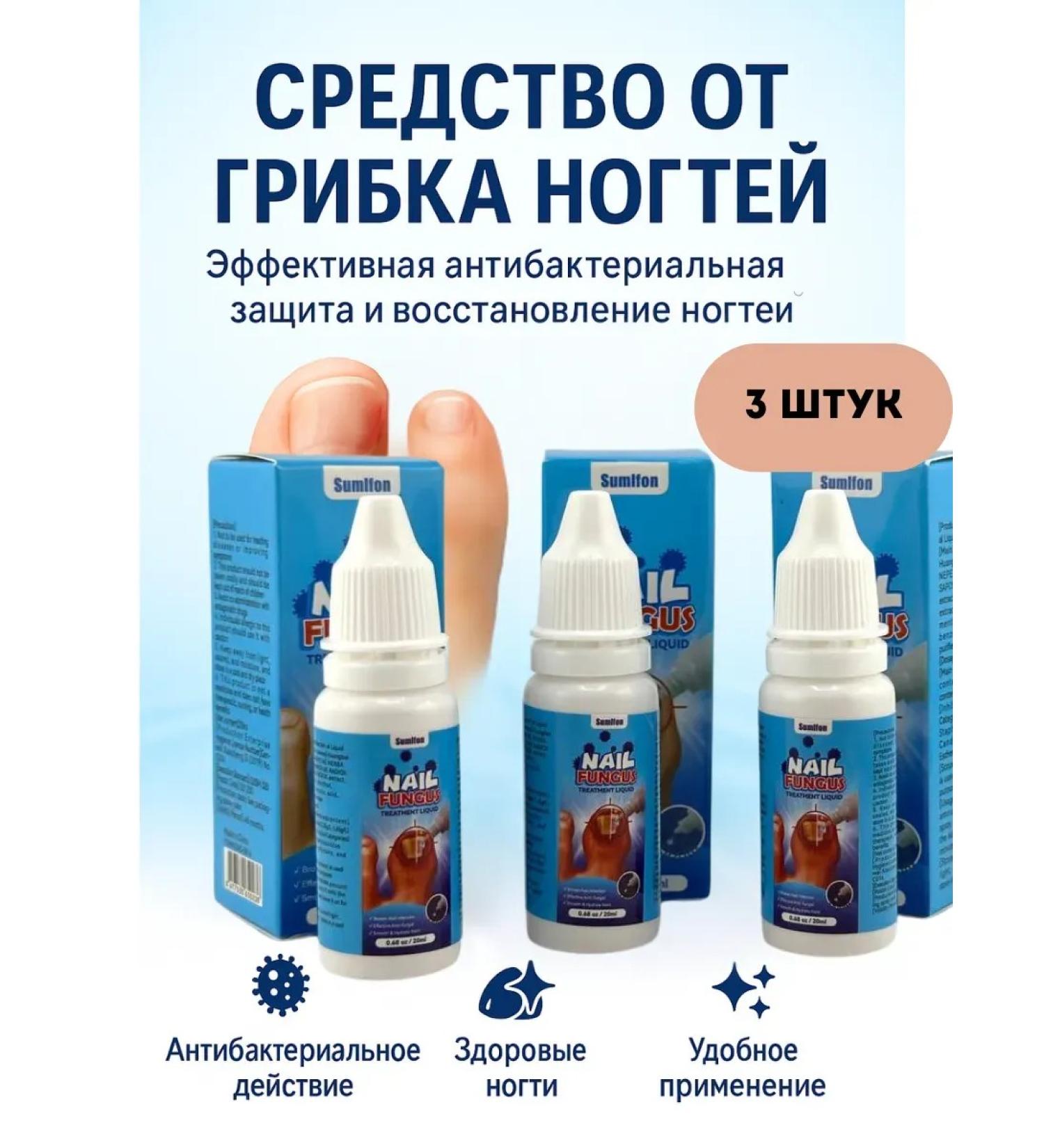 PN95 Liquid drop-tool from nail fungus 3 pieces - Buy Online on GoSupps.com