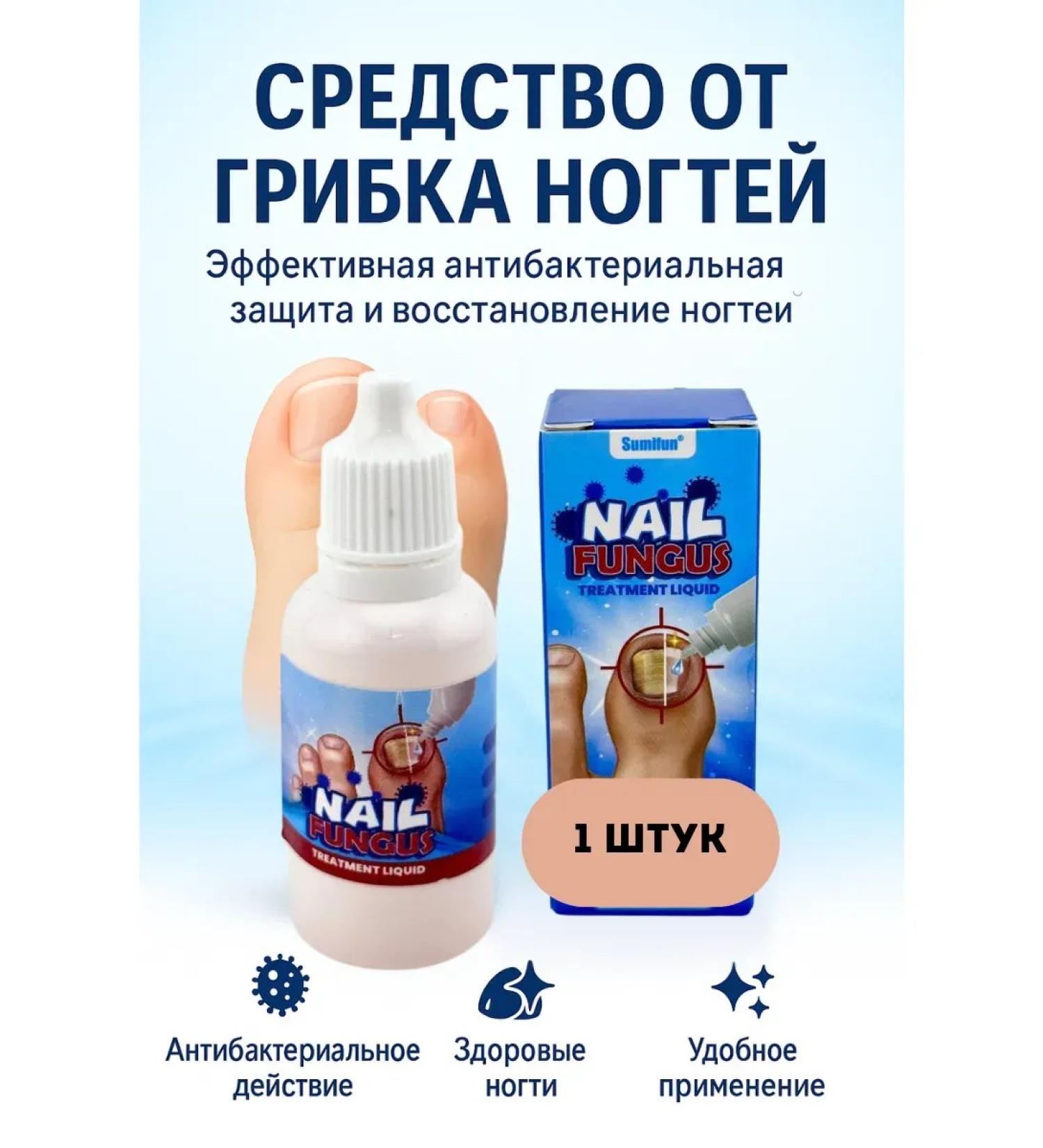 PN95 Liquid drop-tool from nail fungus 1 piece - Buy Online on GoSupps.com