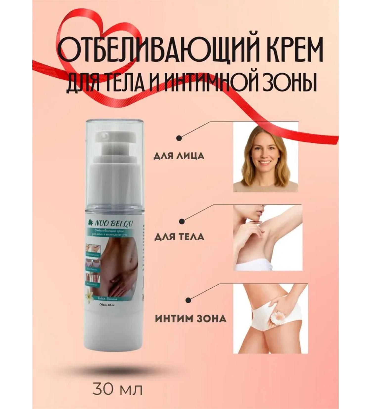 NZR Bleaching cream for body and intimate zones - Buy Online on GoSupps.com