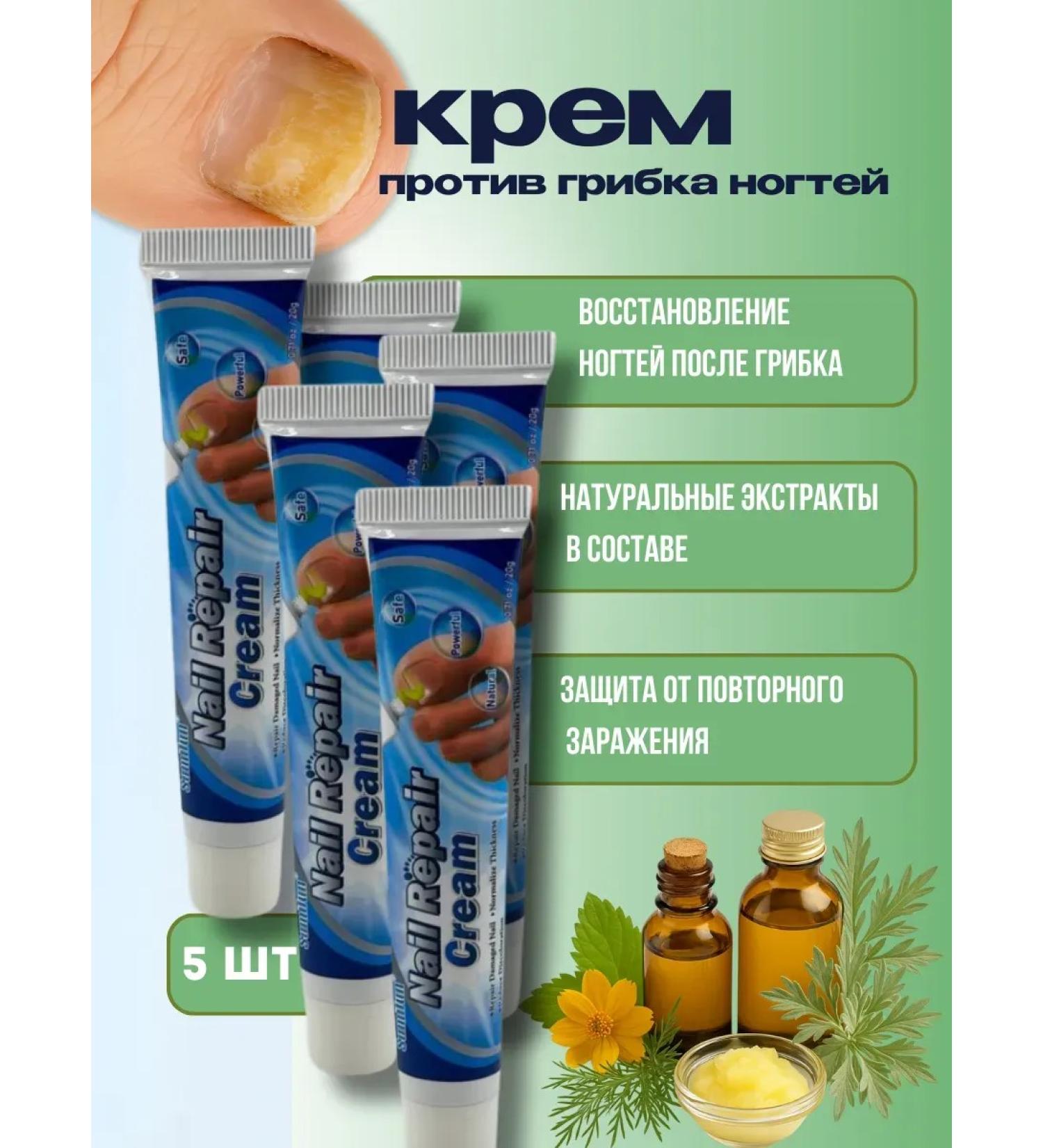 ELKA4kul Cream against nail fungus on the arms and legs 5 pieces - Buy Online on GoSupps.com