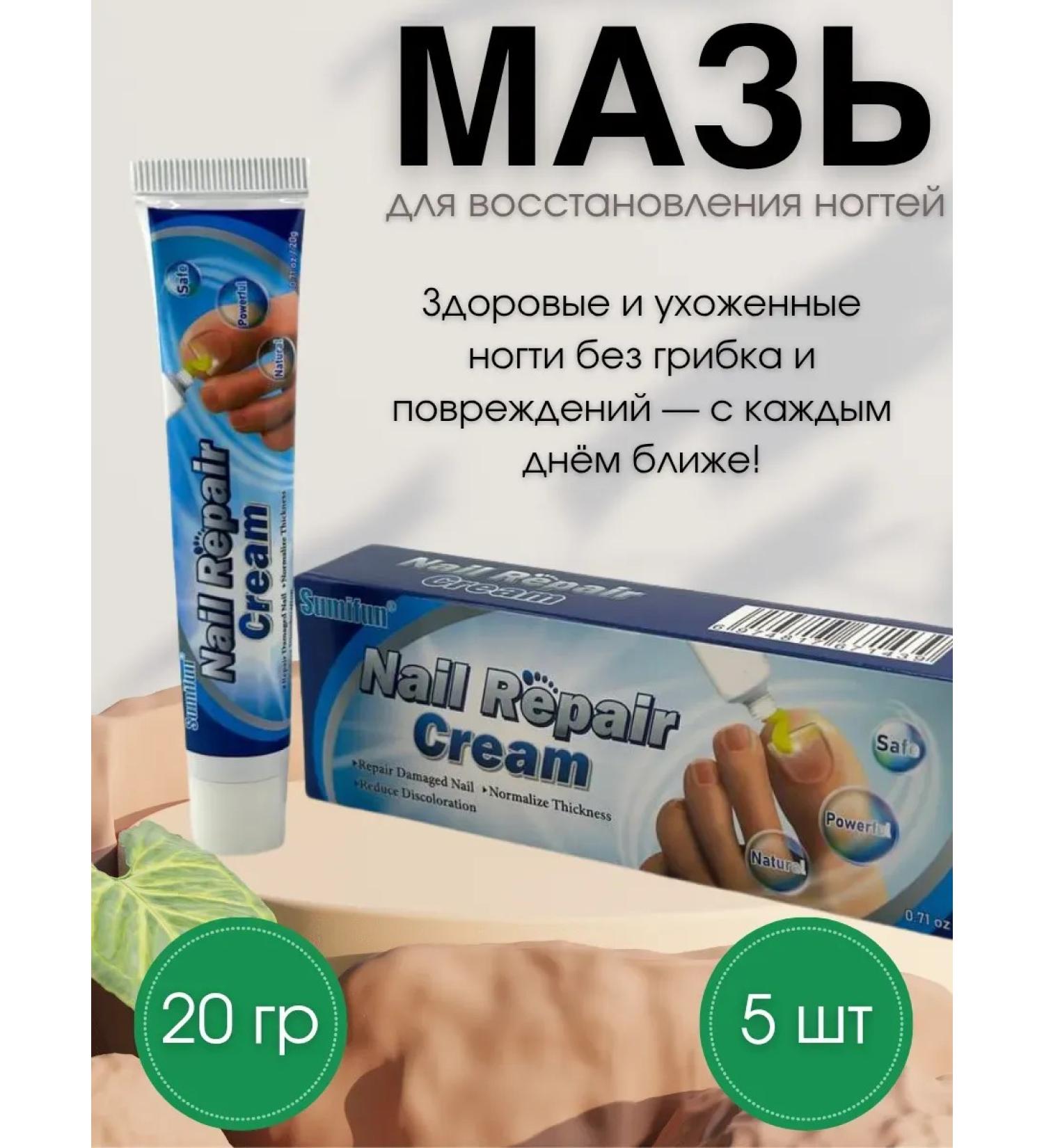 ivy Nail restoration ointment - Buy Online on GoSupps.com