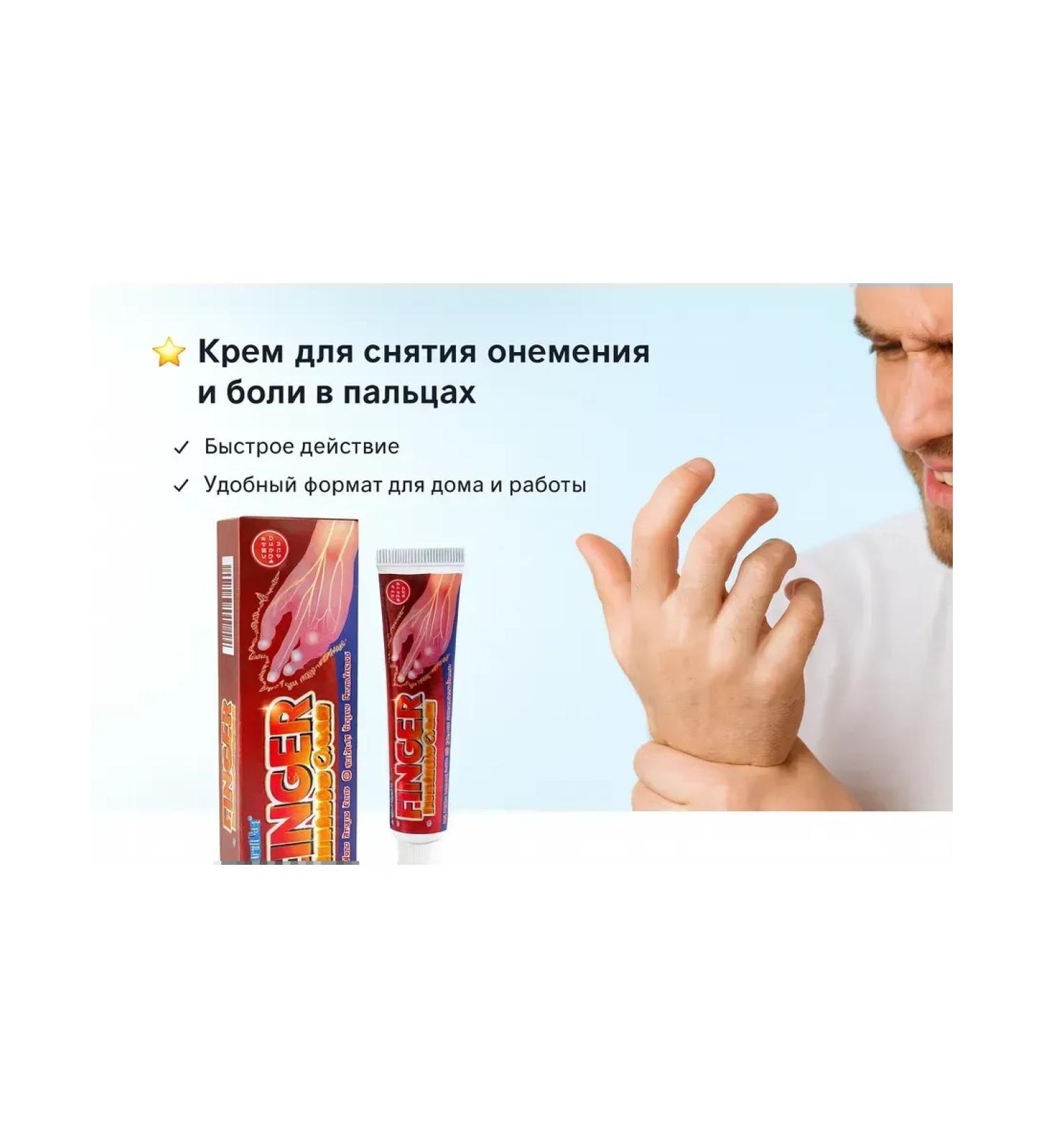 kan3 Cream ointment for relieving numbness and pain in fingers Restorative - Buy Online on GoSupps.com